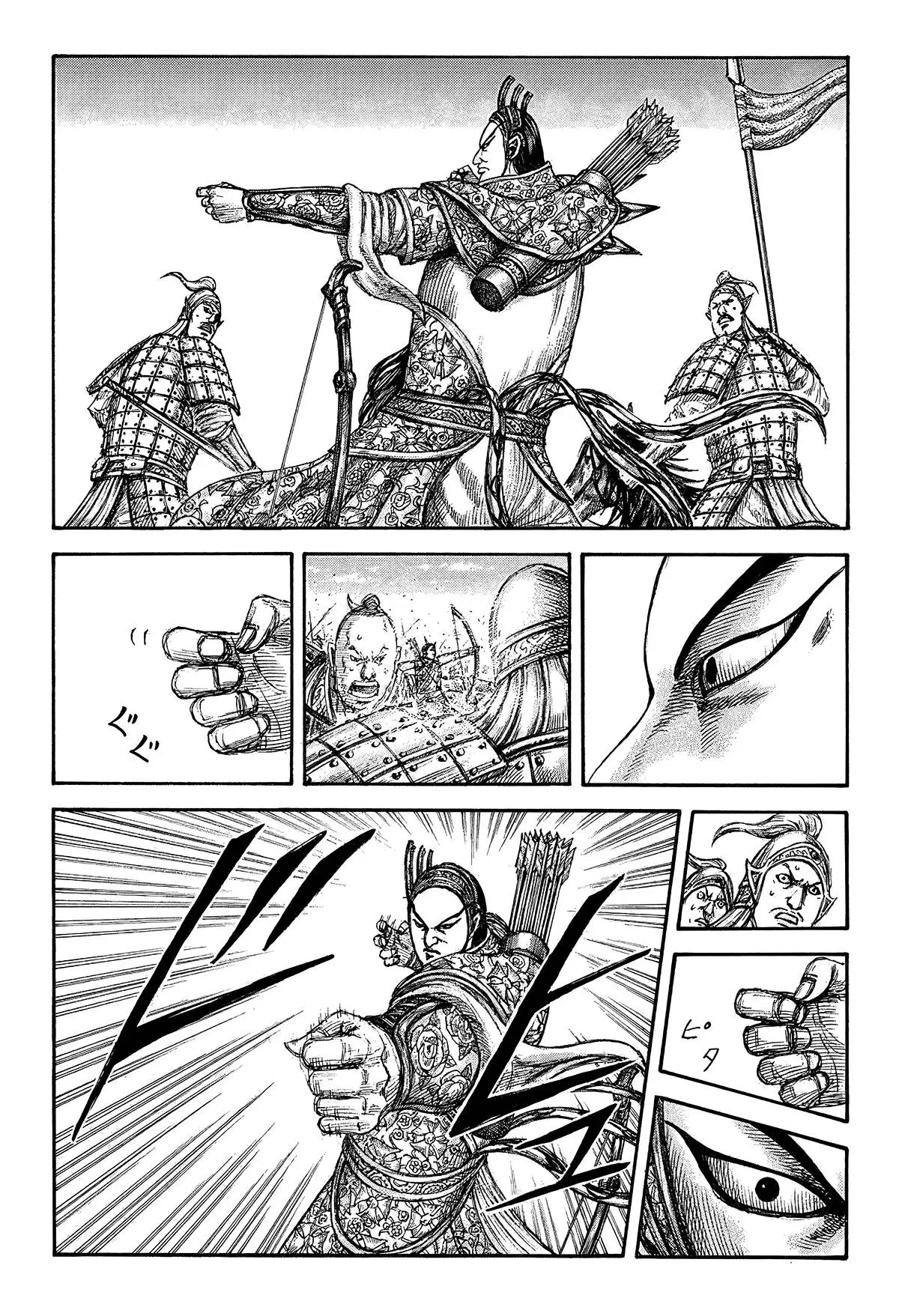 Read Kingdom RU Manga Online