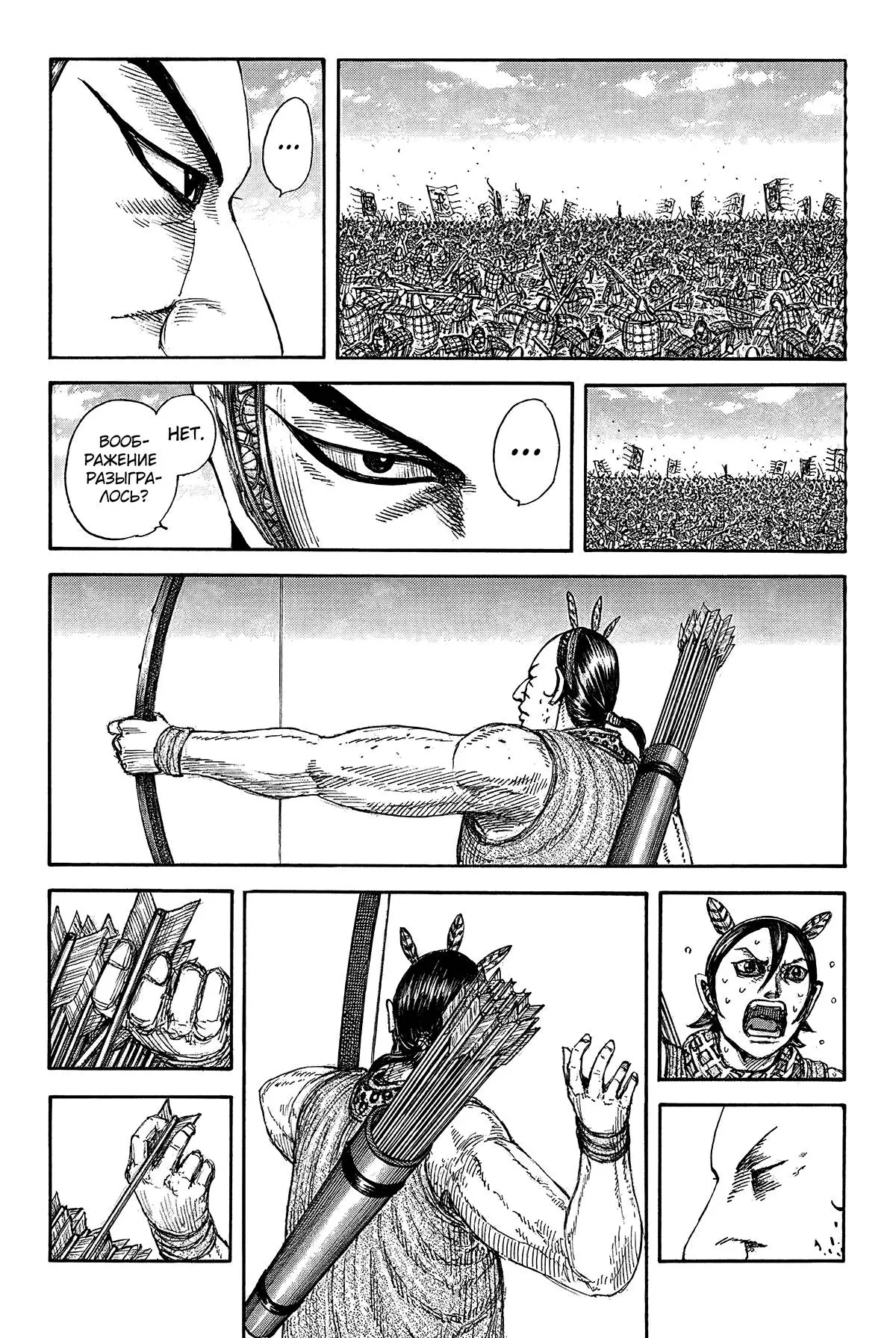 Read Kingdom RU Manga Online