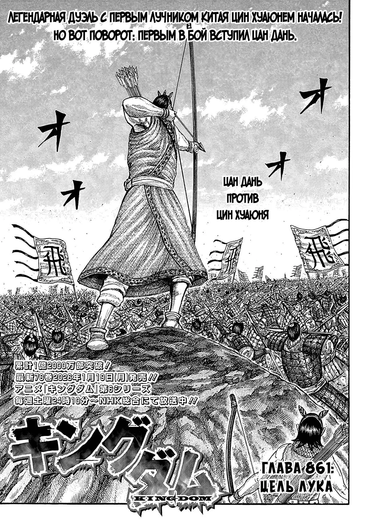 Read Kingdom RU Manga Online
