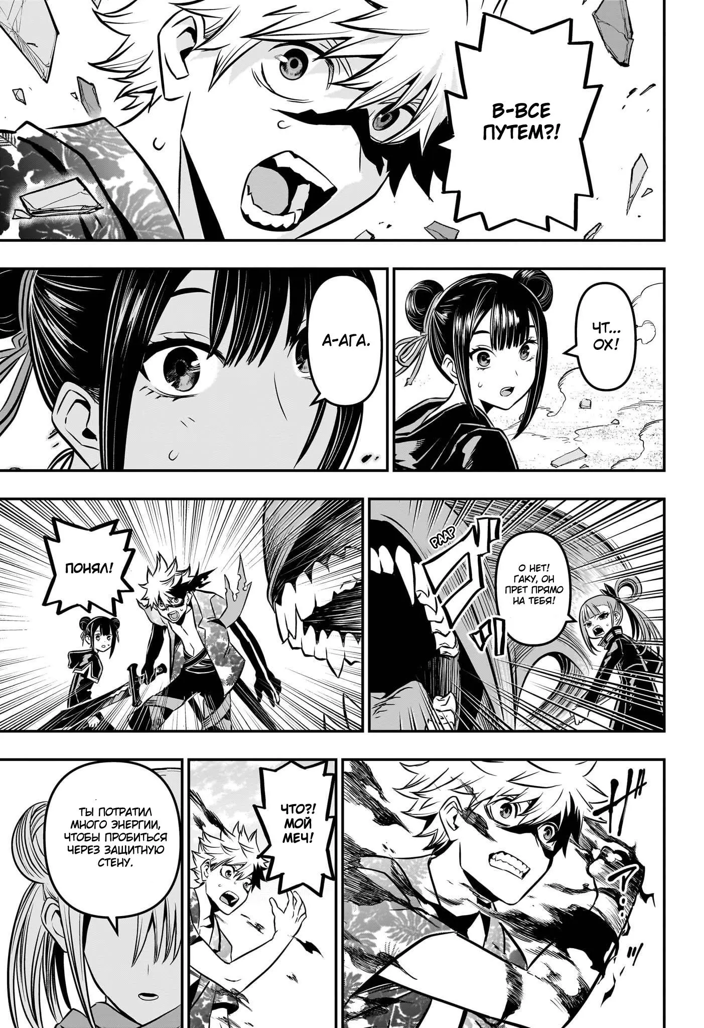 Read Nue's Exorcist RU Manga Online