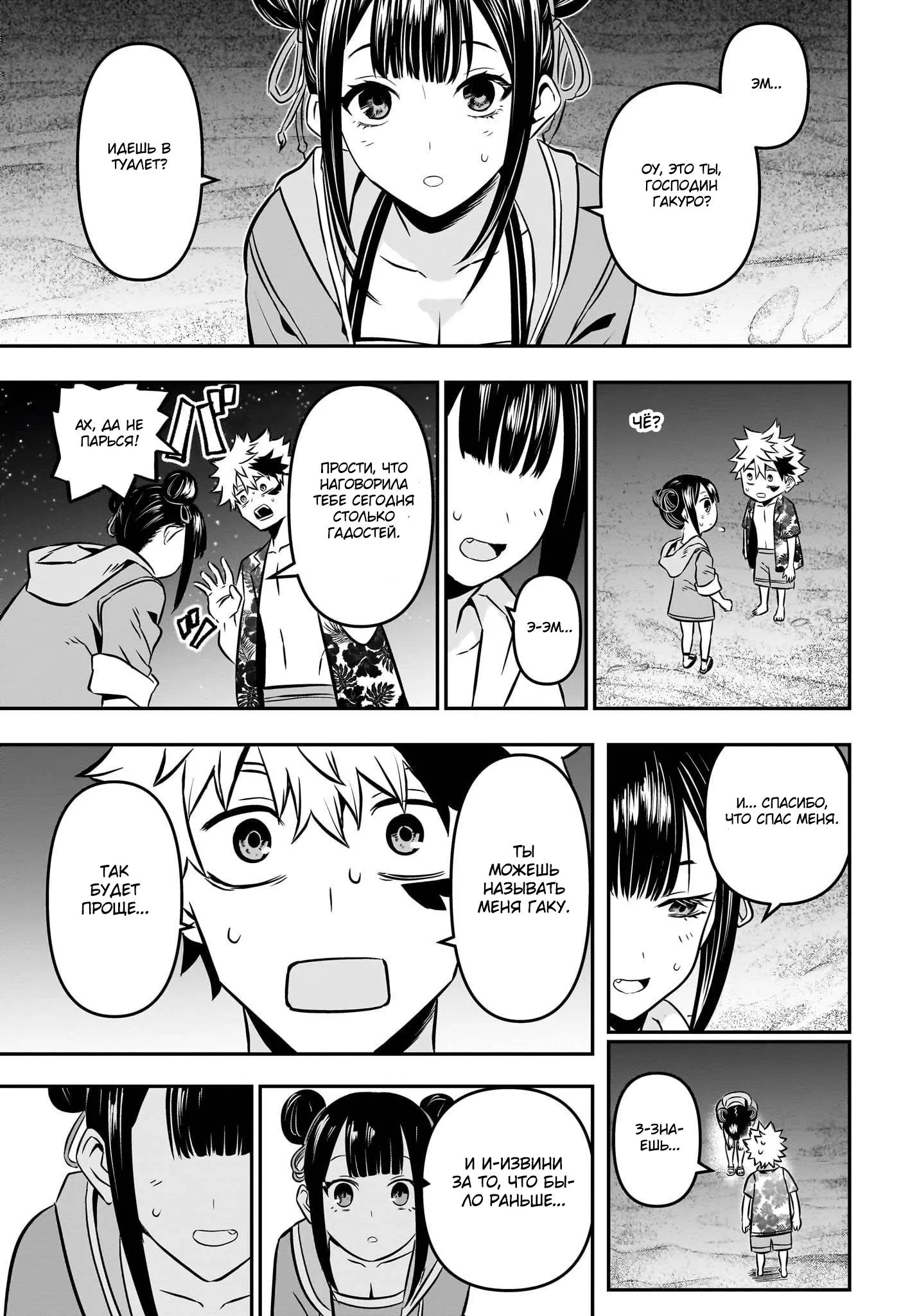 Read Nue's Exorcist RU Manga Online