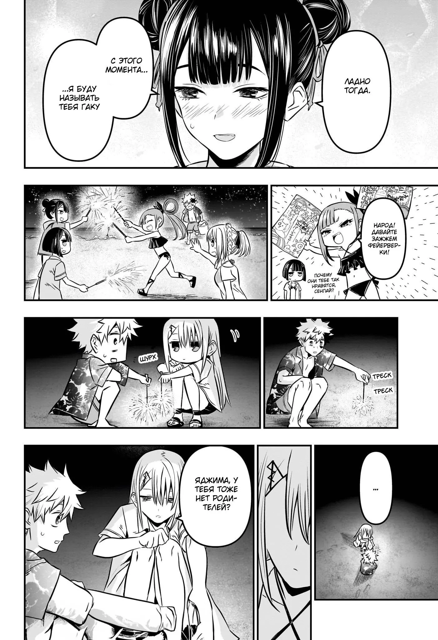 Read Nue's Exorcist RU Manga Online