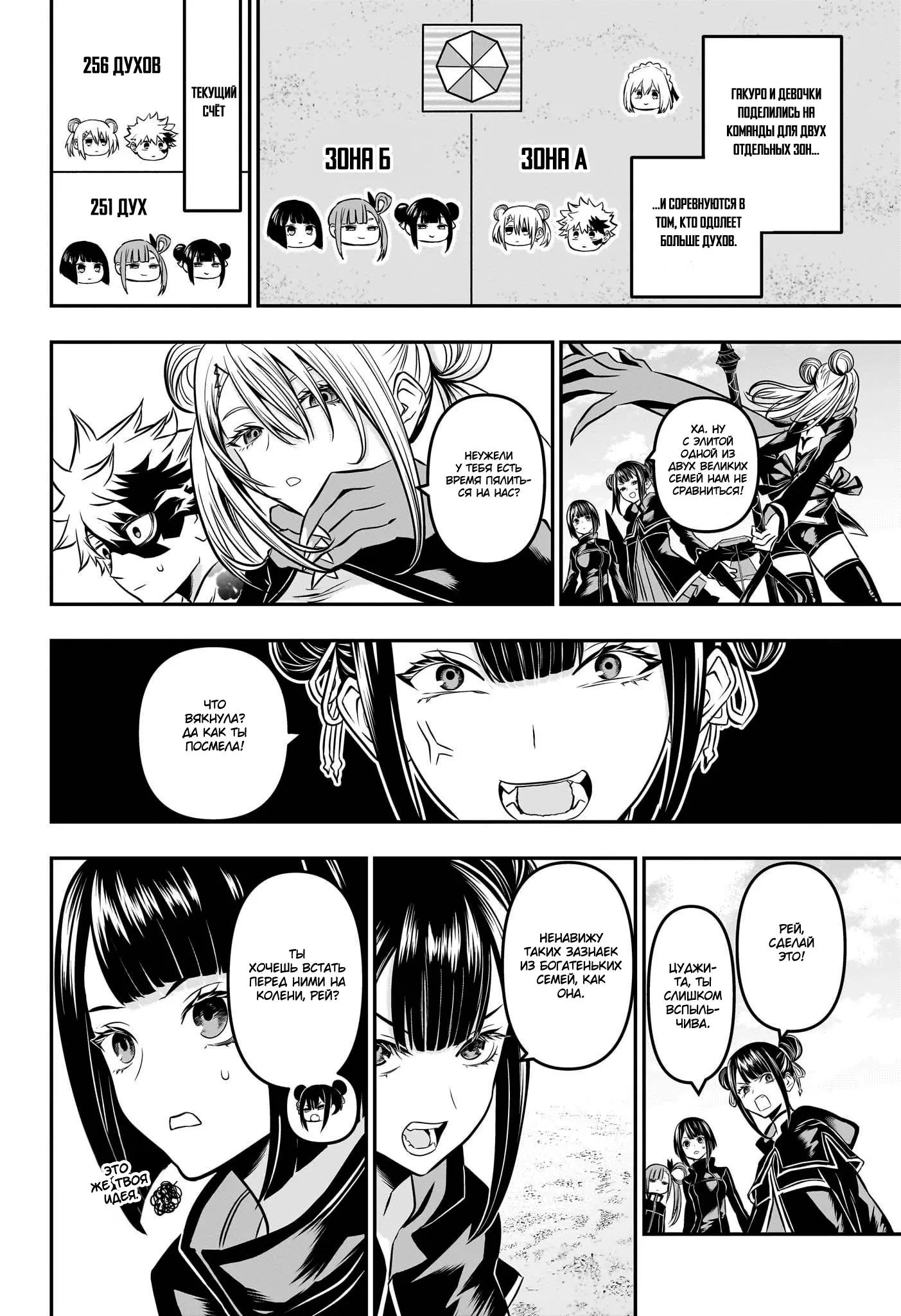 Read Nue's Exorcist RU Manga Online