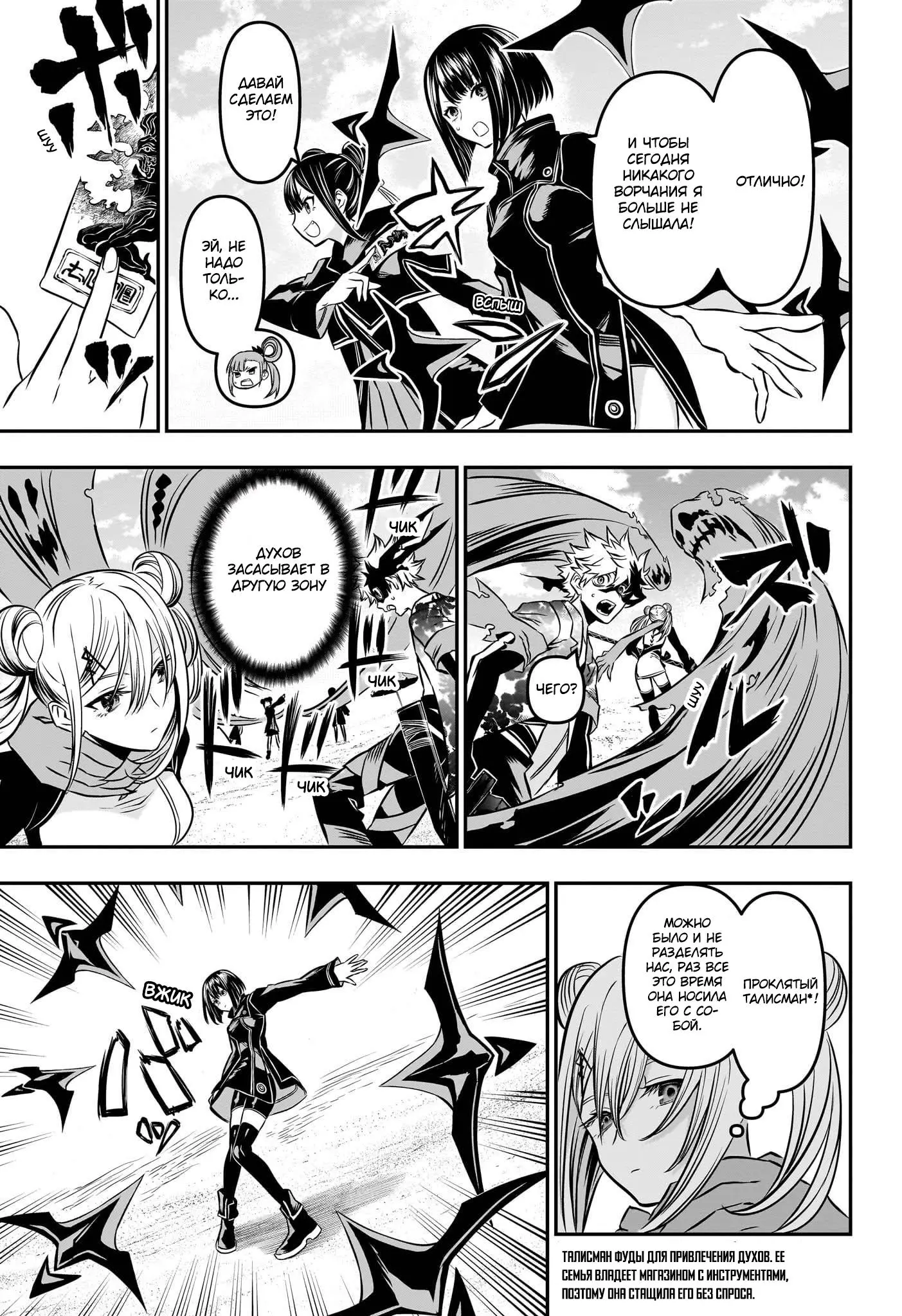 Read Nue's Exorcist RU Manga Online
