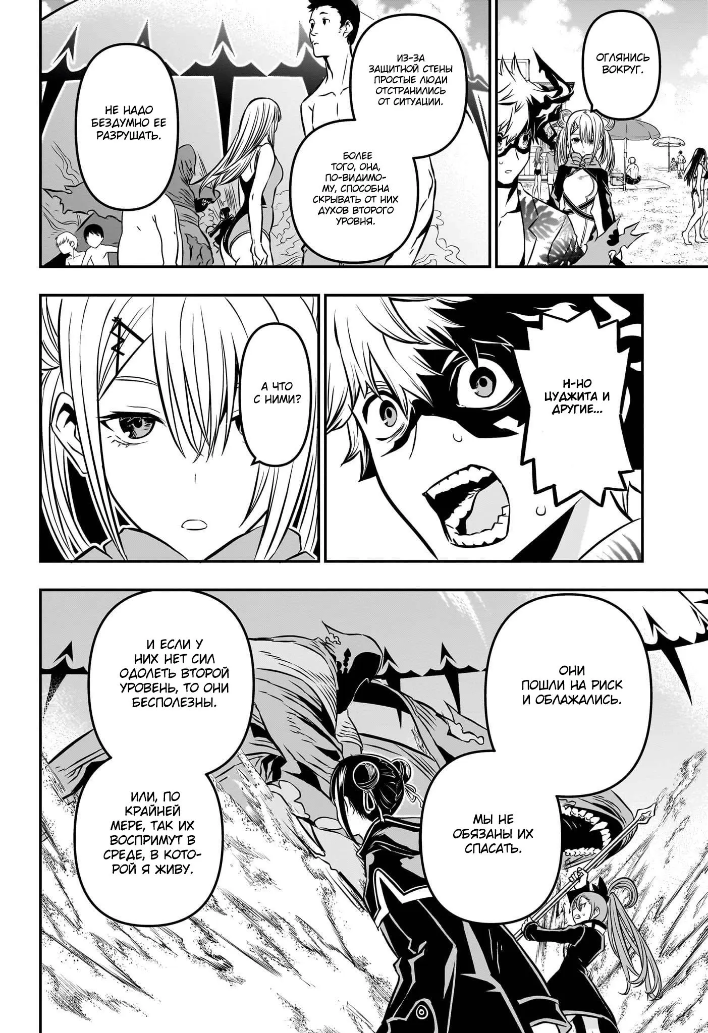 Read Nue's Exorcist RU Manga Online