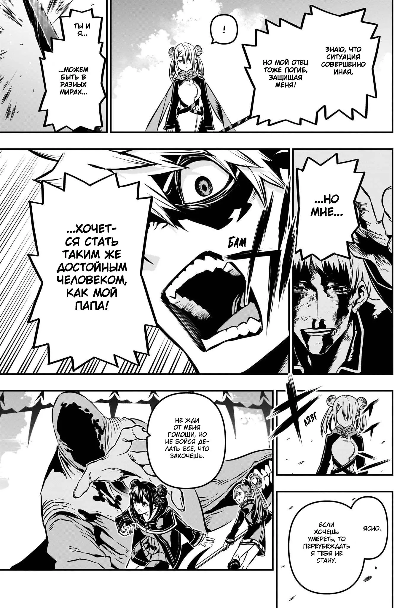 Read Nue's Exorcist RU Manga Online
