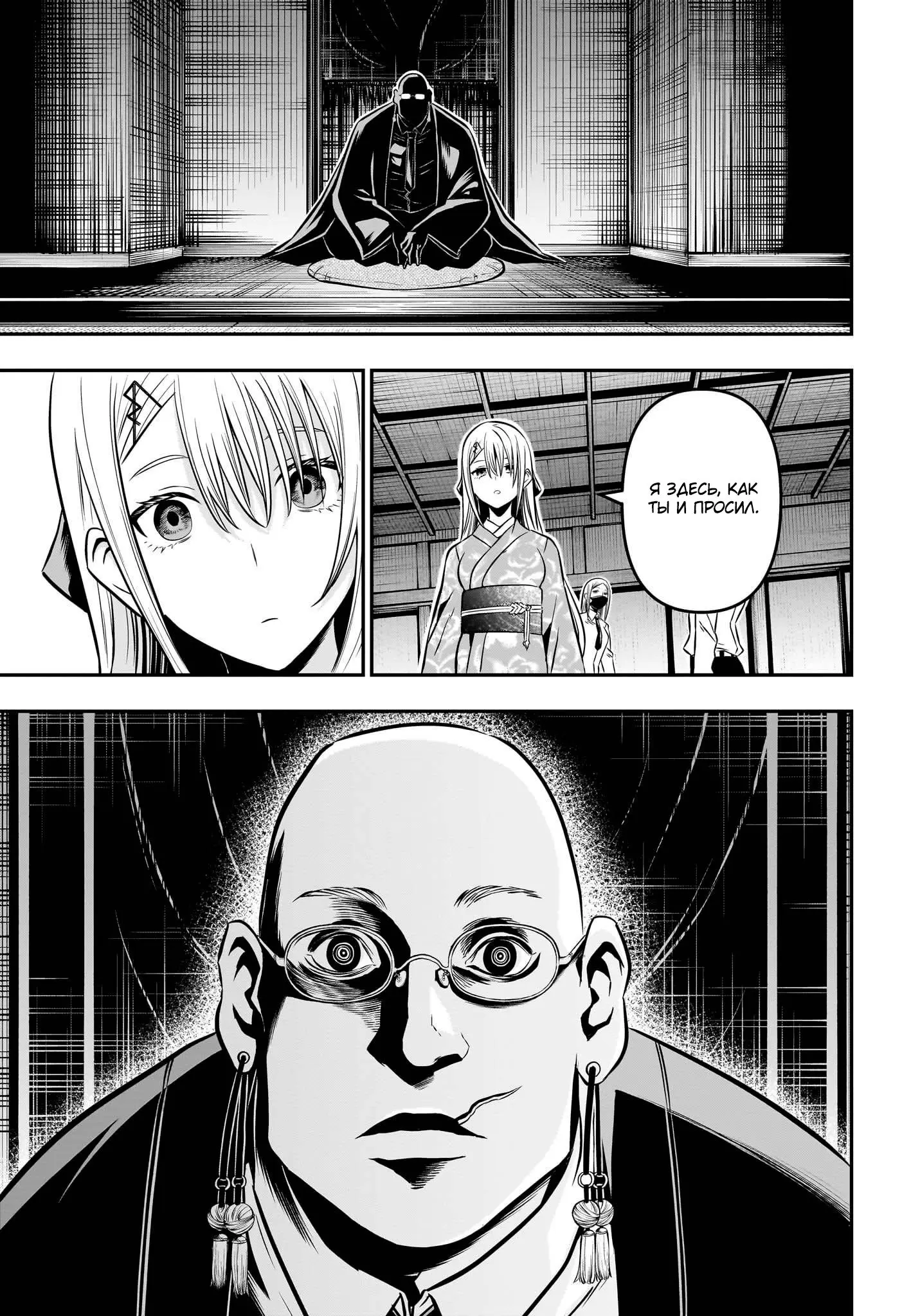 Read Nue's Exorcist RU Manga Online