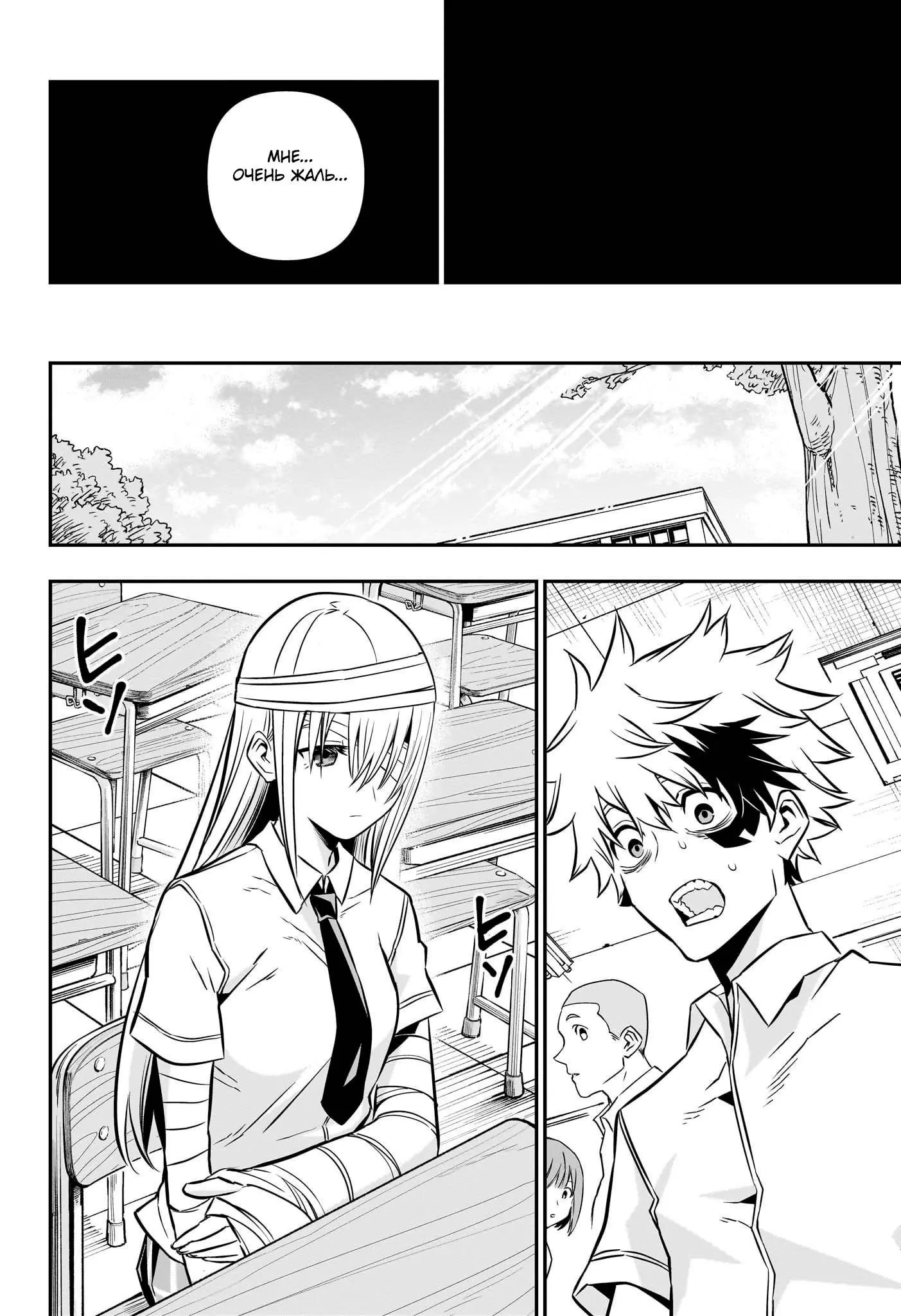 Read Nue's Exorcist RU Manga Online