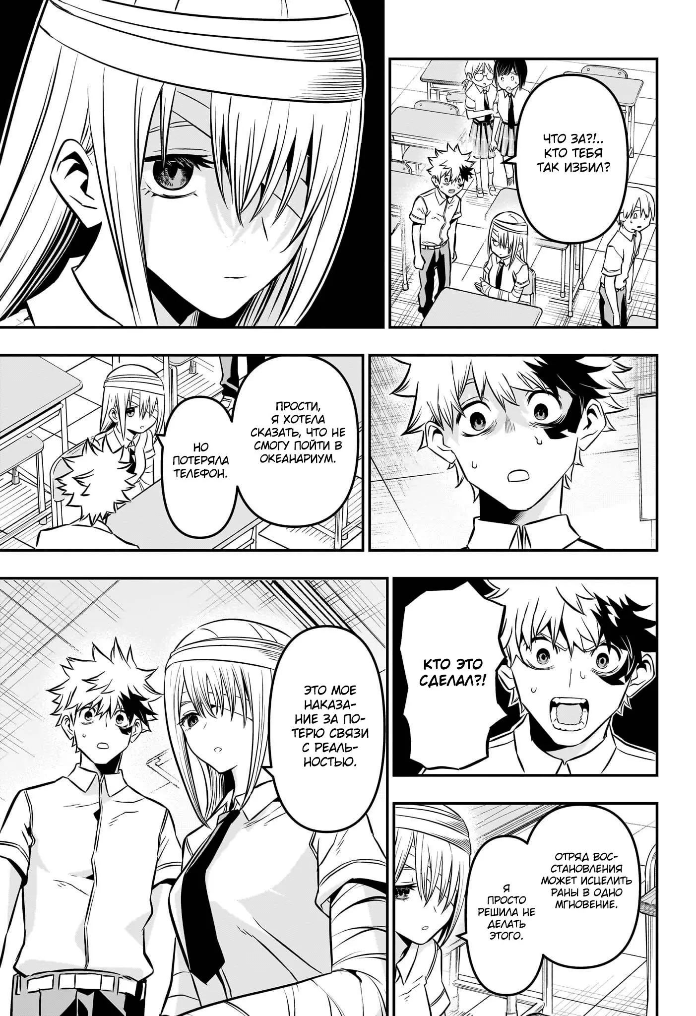 Read Nue's Exorcist RU Manga Online