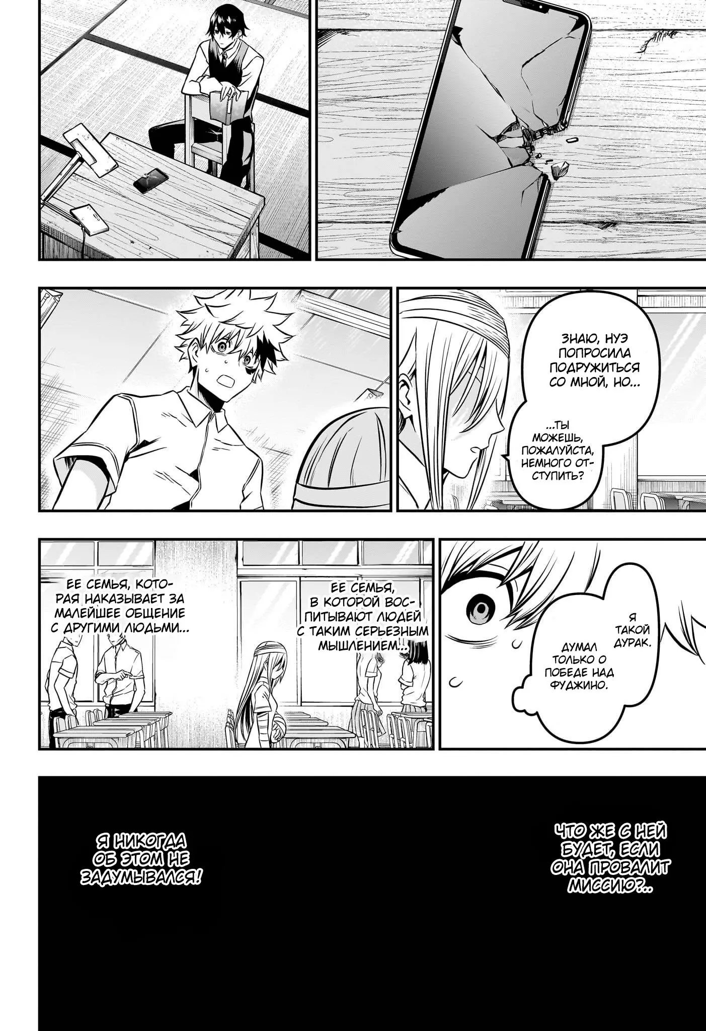 Read Nue's Exorcist RU Manga Online