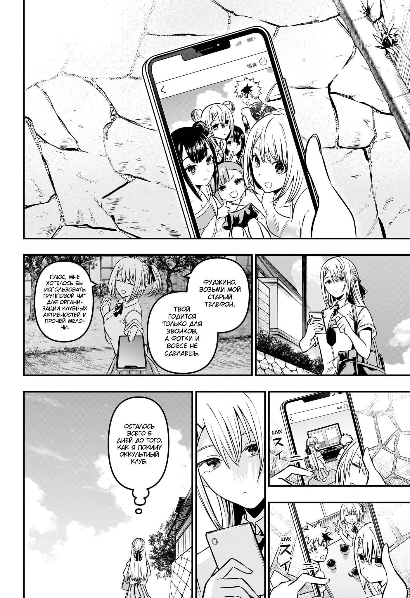Read Nue's Exorcist RU Manga Online