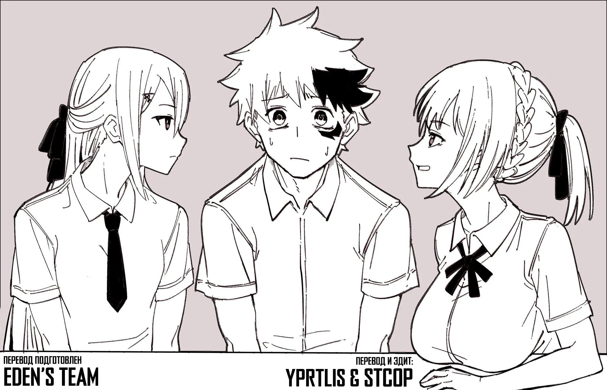 Read Nue's Exorcist RU Manga Online