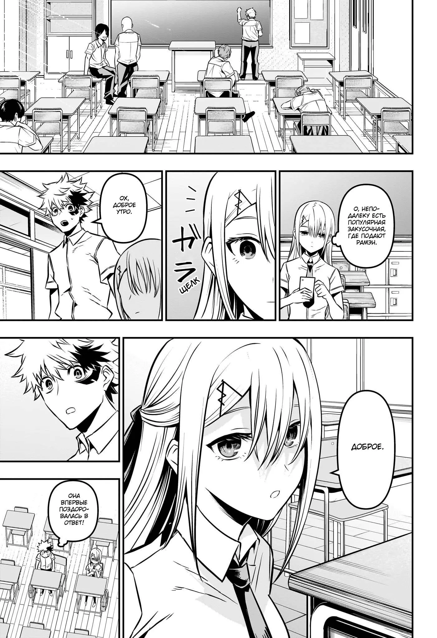 Read Nue's Exorcist RU Manga Online