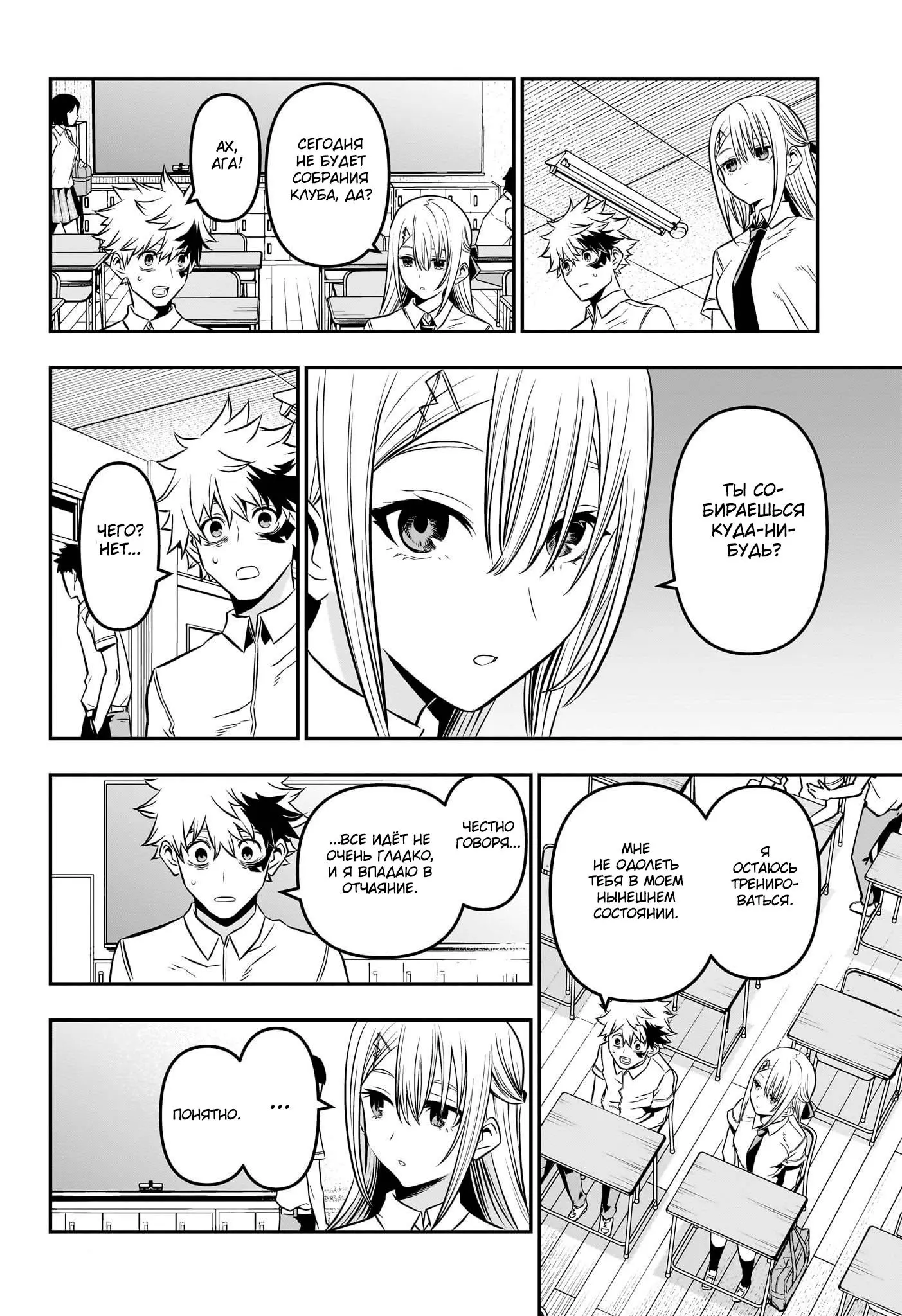 Read Nue's Exorcist RU Manga Online