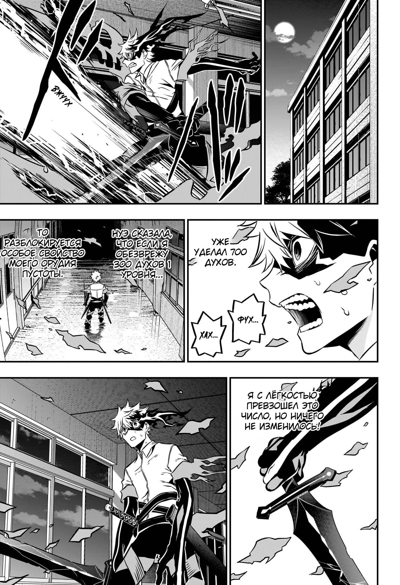 Read Nue's Exorcist RU Manga Online