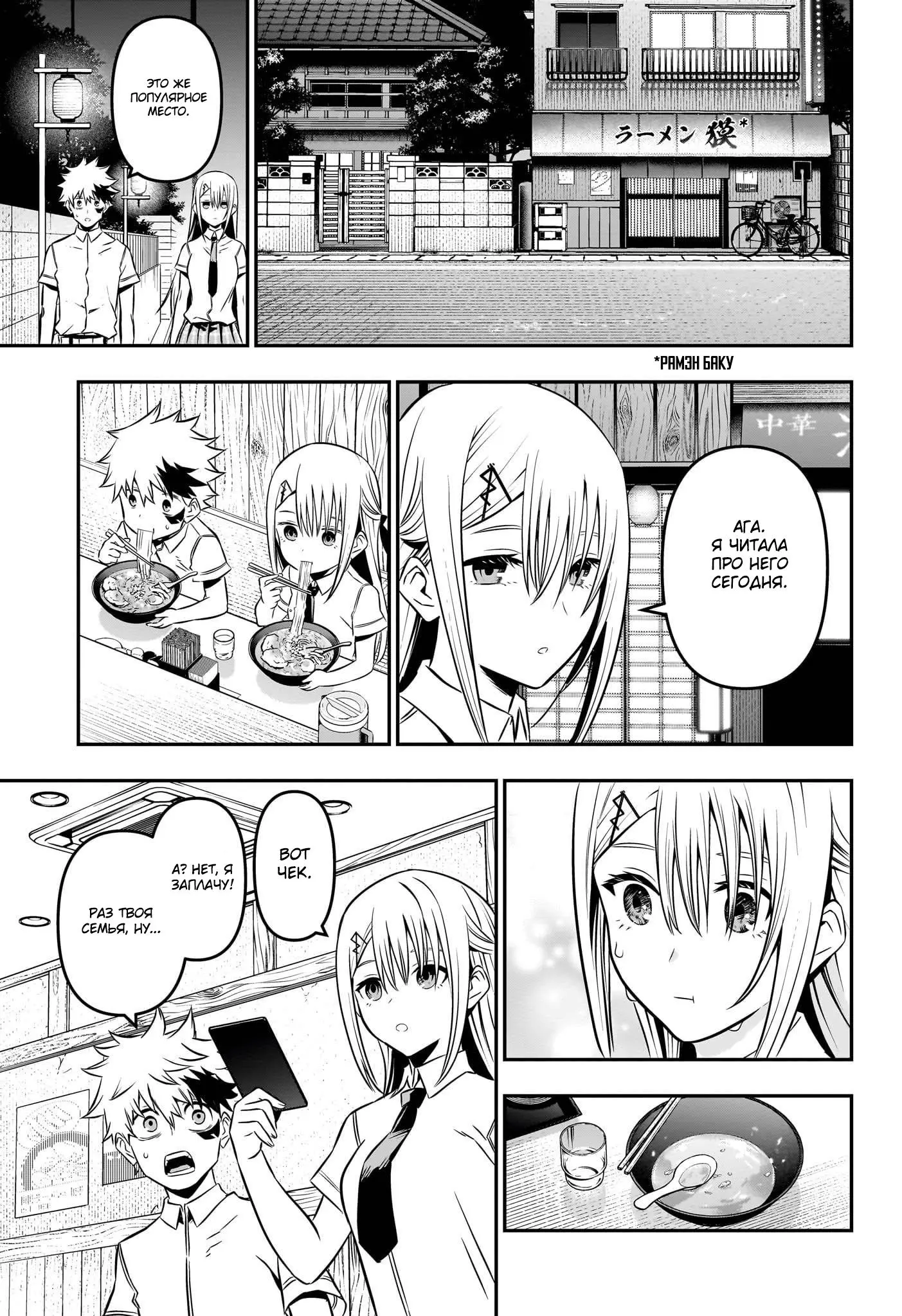 Read Nue's Exorcist RU Manga Online