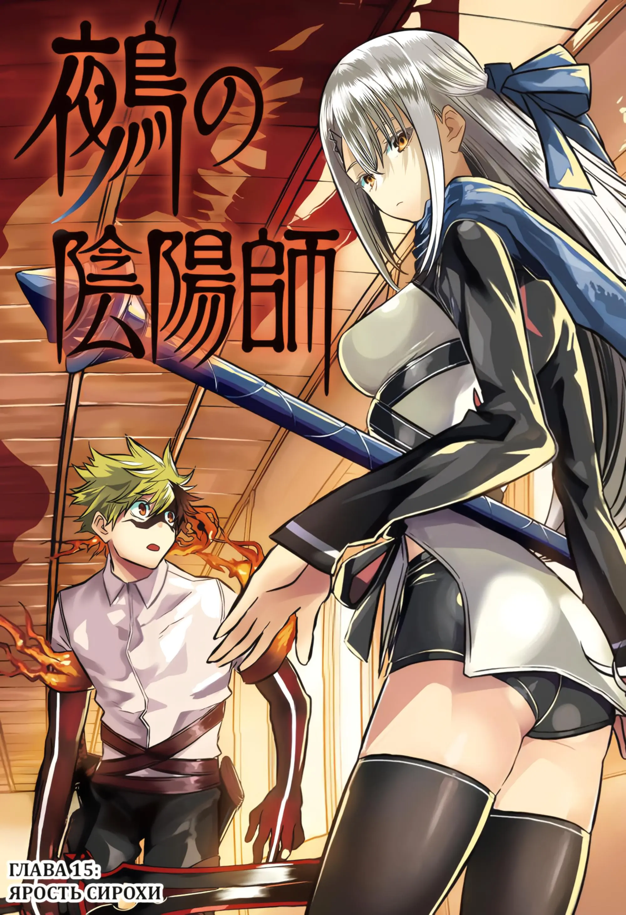 Read Nue's Exorcist RU Manga Online