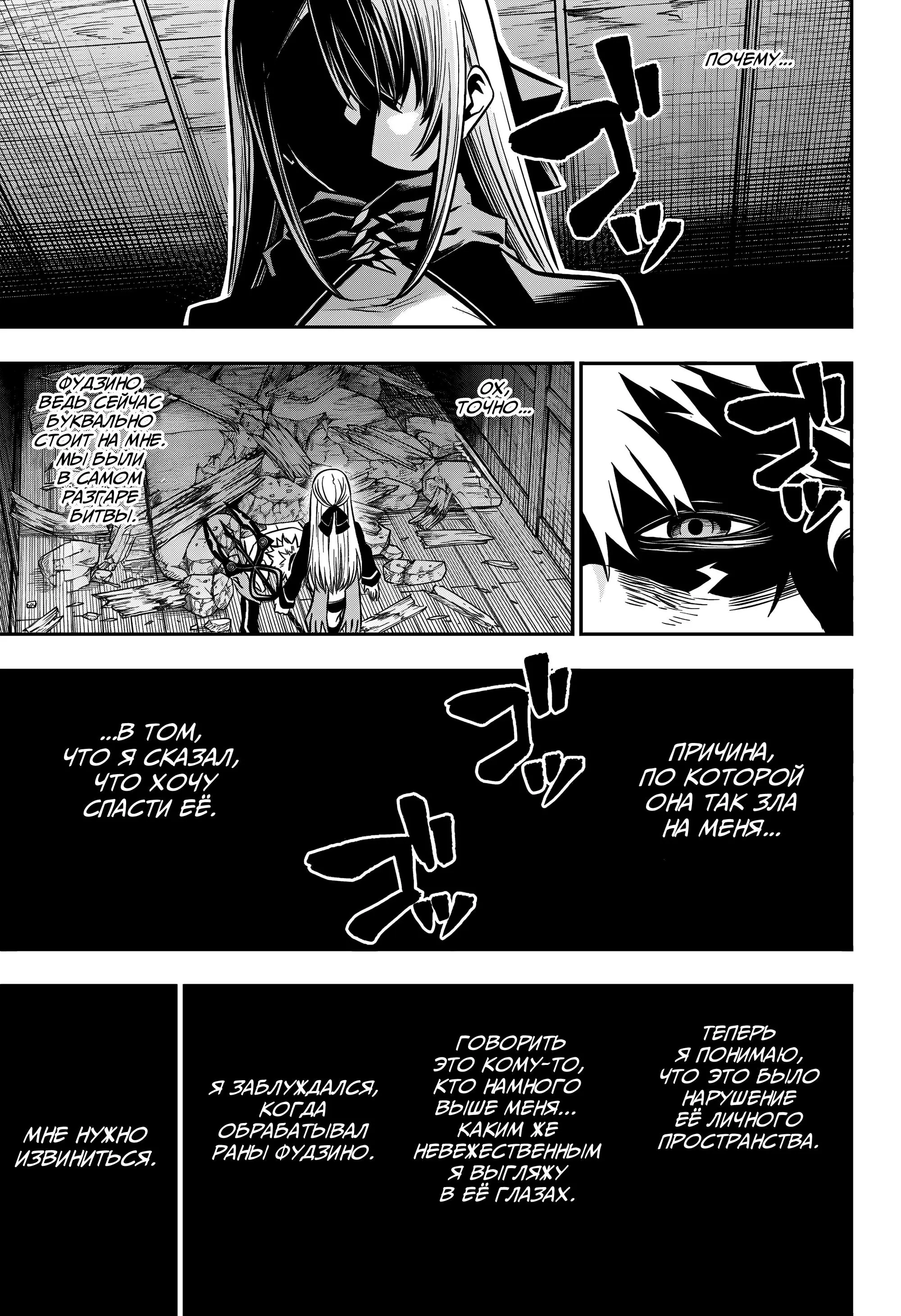 Read Nue's Exorcist RU Manga Online
