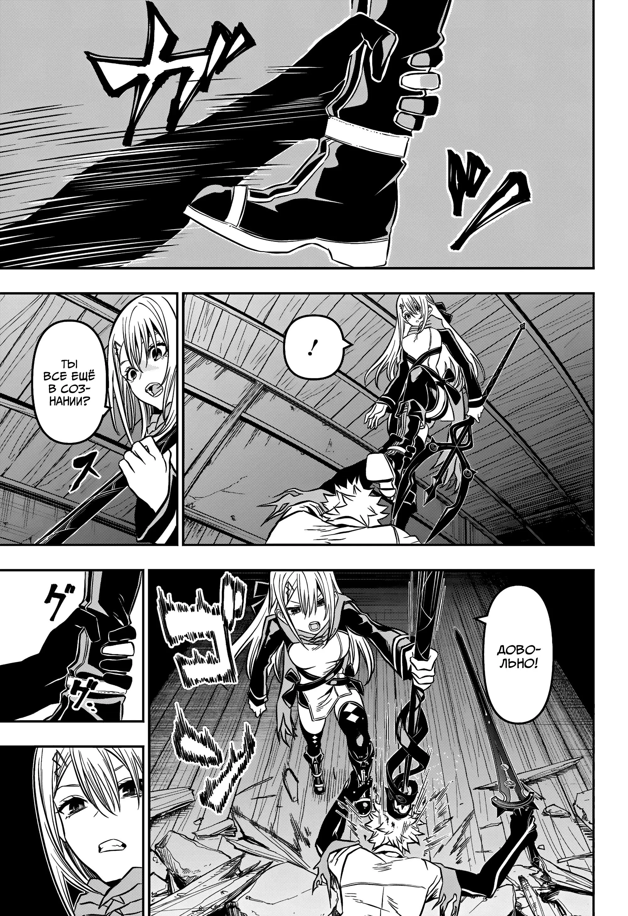 Read Nue's Exorcist RU Manga Online