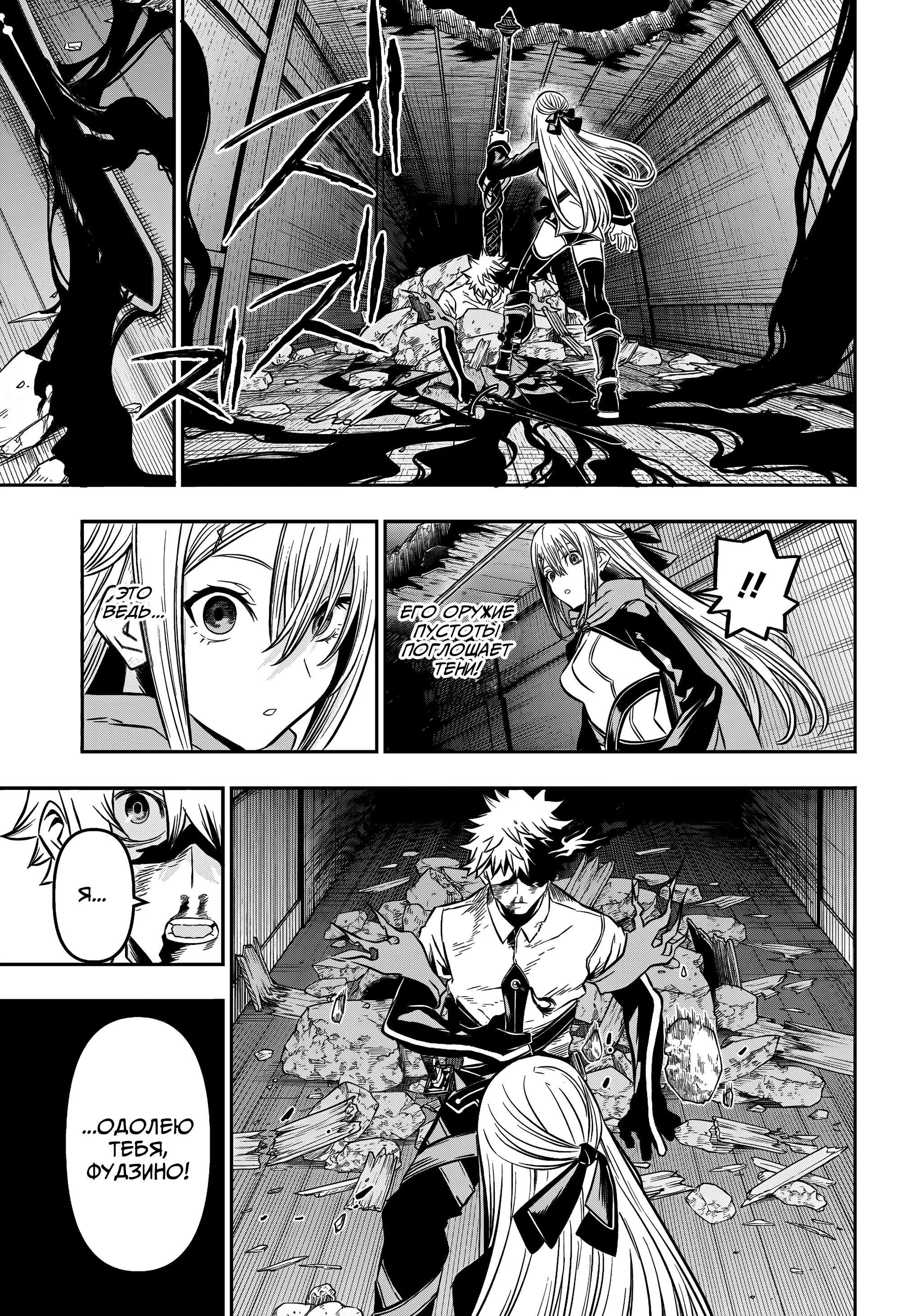 Read Nue's Exorcist RU Manga Online