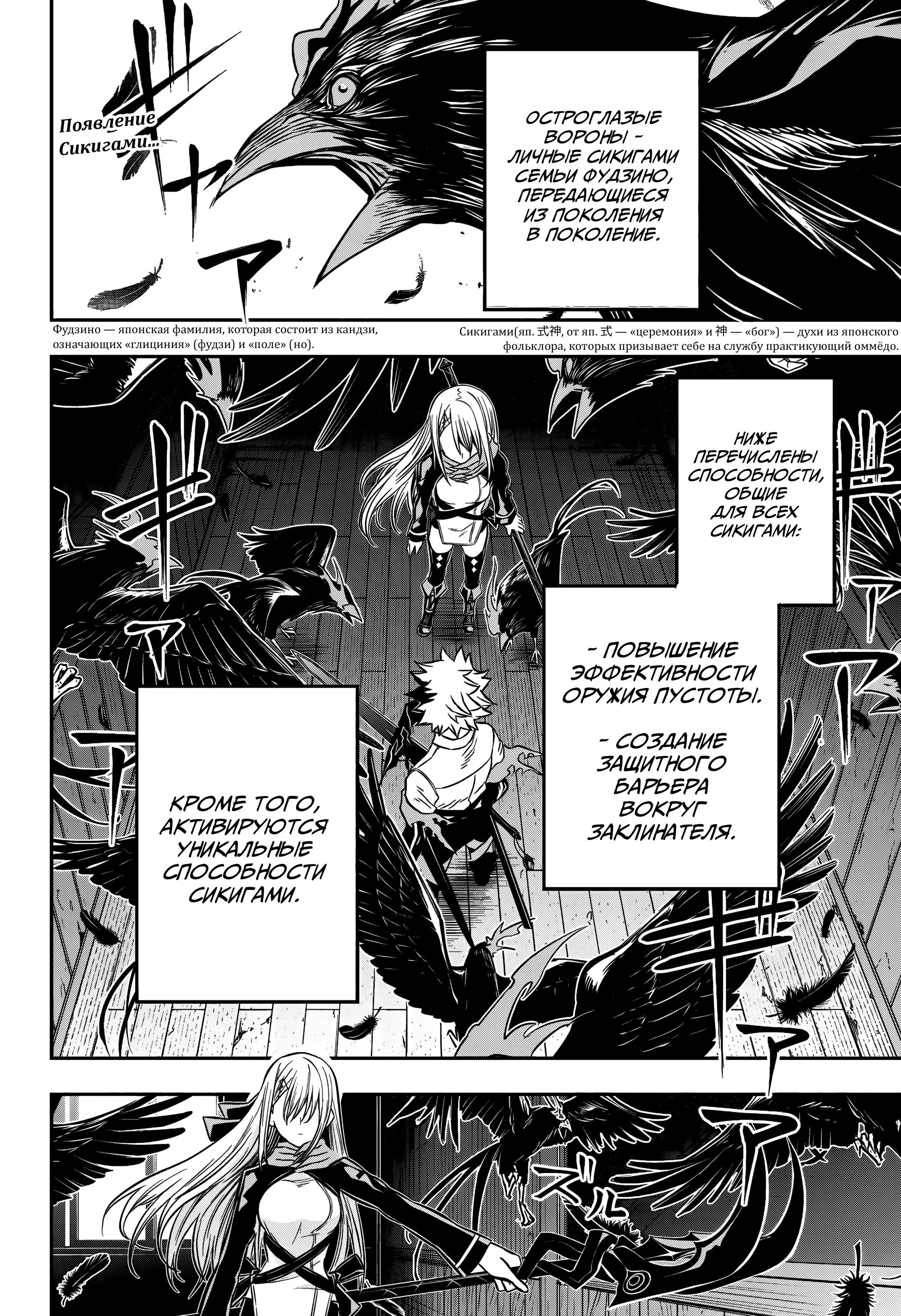 Read Nue's Exorcist RU Manga Online