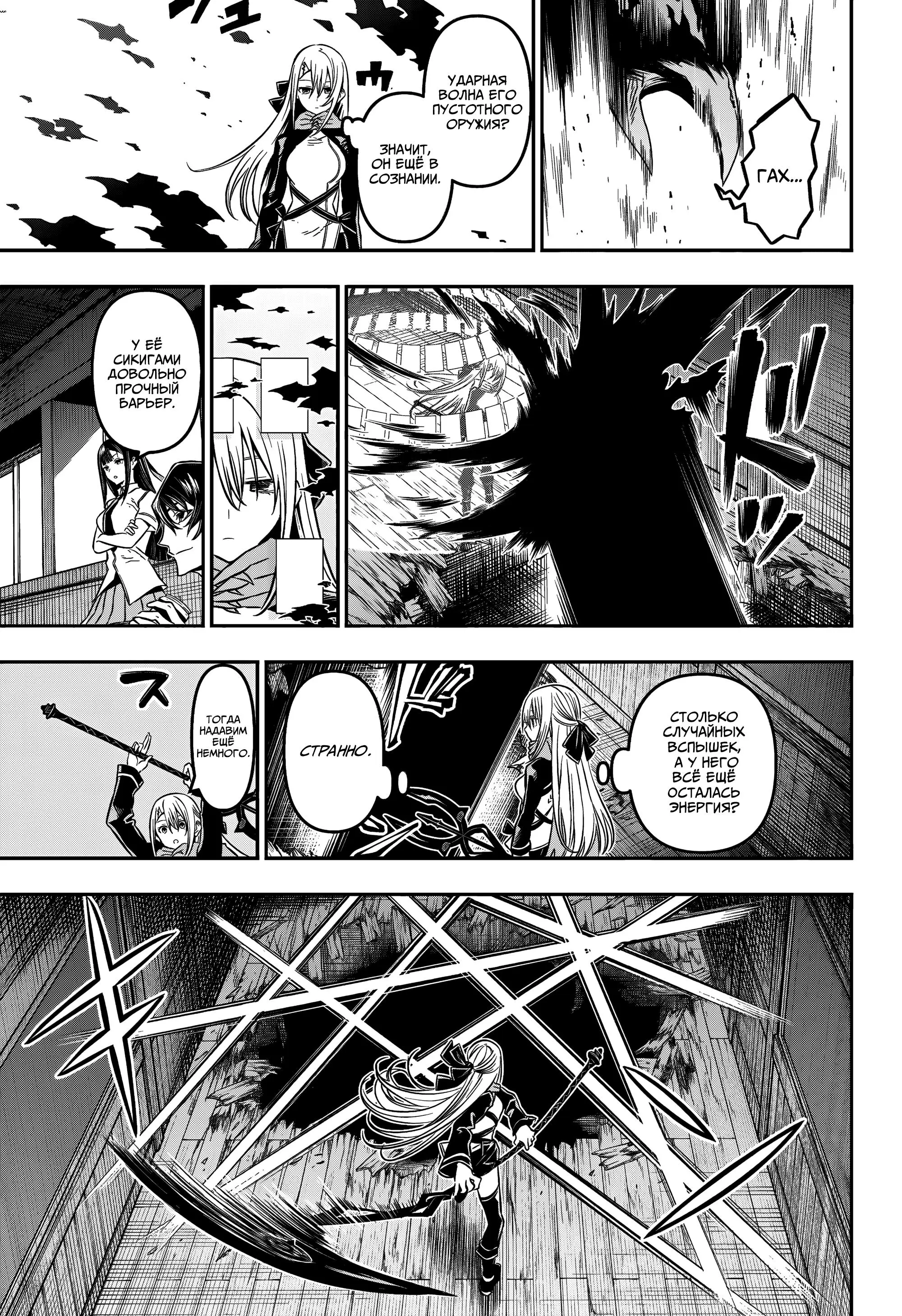 Read Nue's Exorcist RU Manga Online