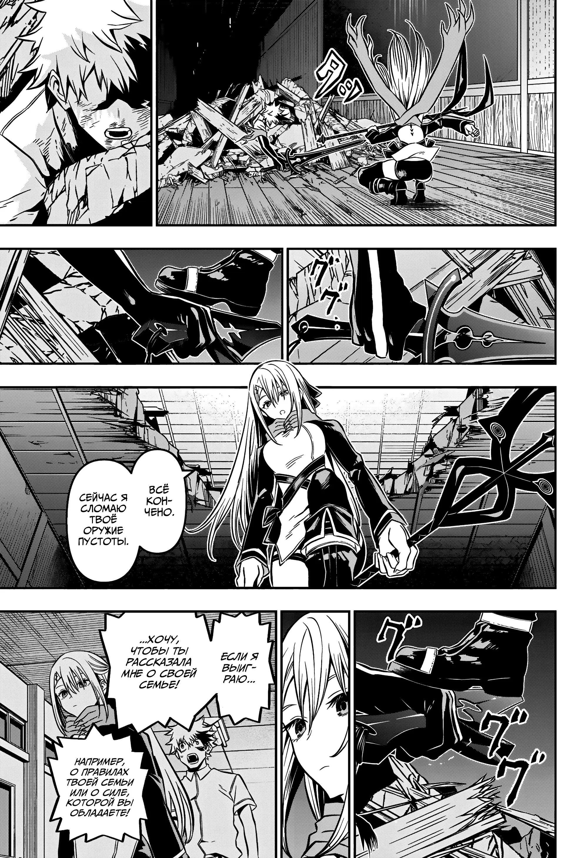 Read Nue's Exorcist RU Manga Online