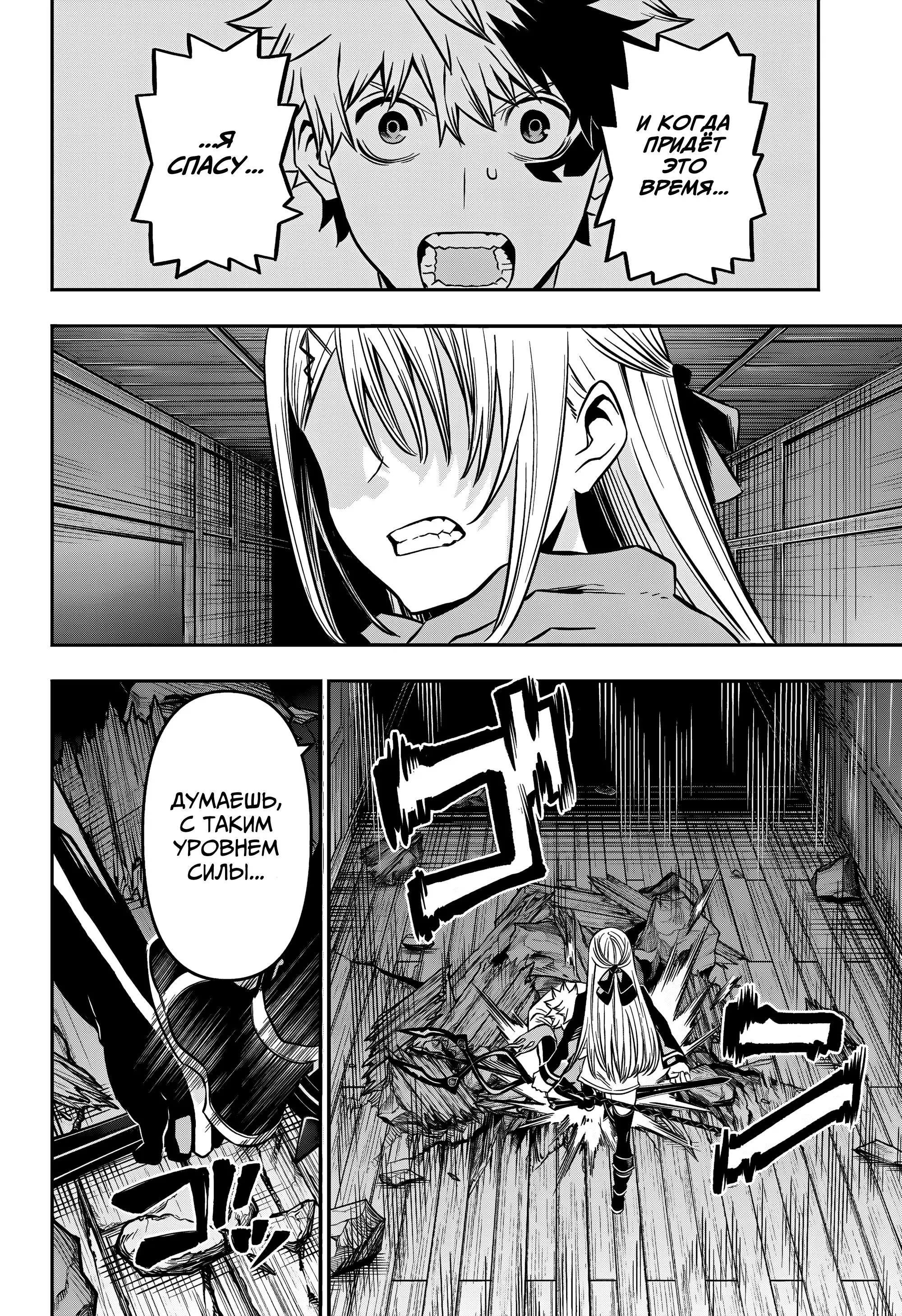 Read Nue's Exorcist RU Manga Online