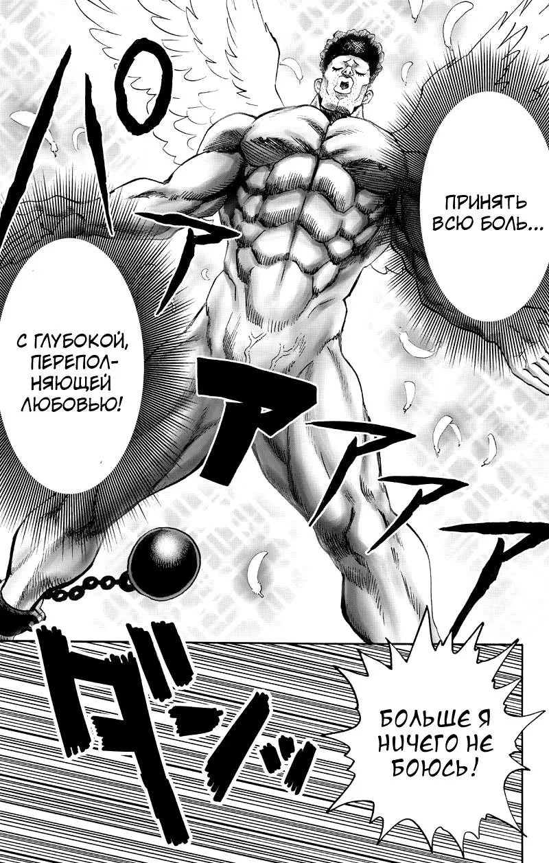 Read One punch man RU Manga Online