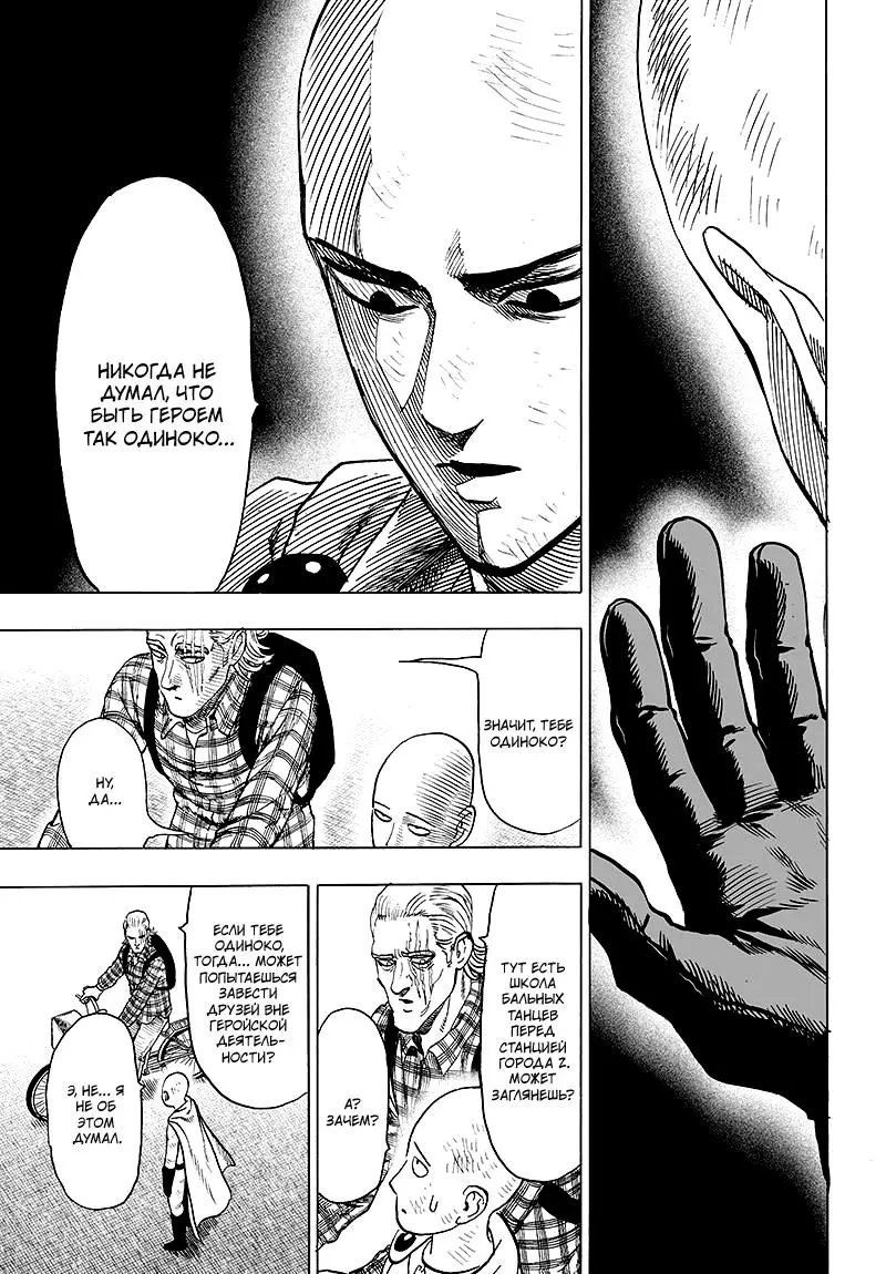 Read One punch man RU Manga Online