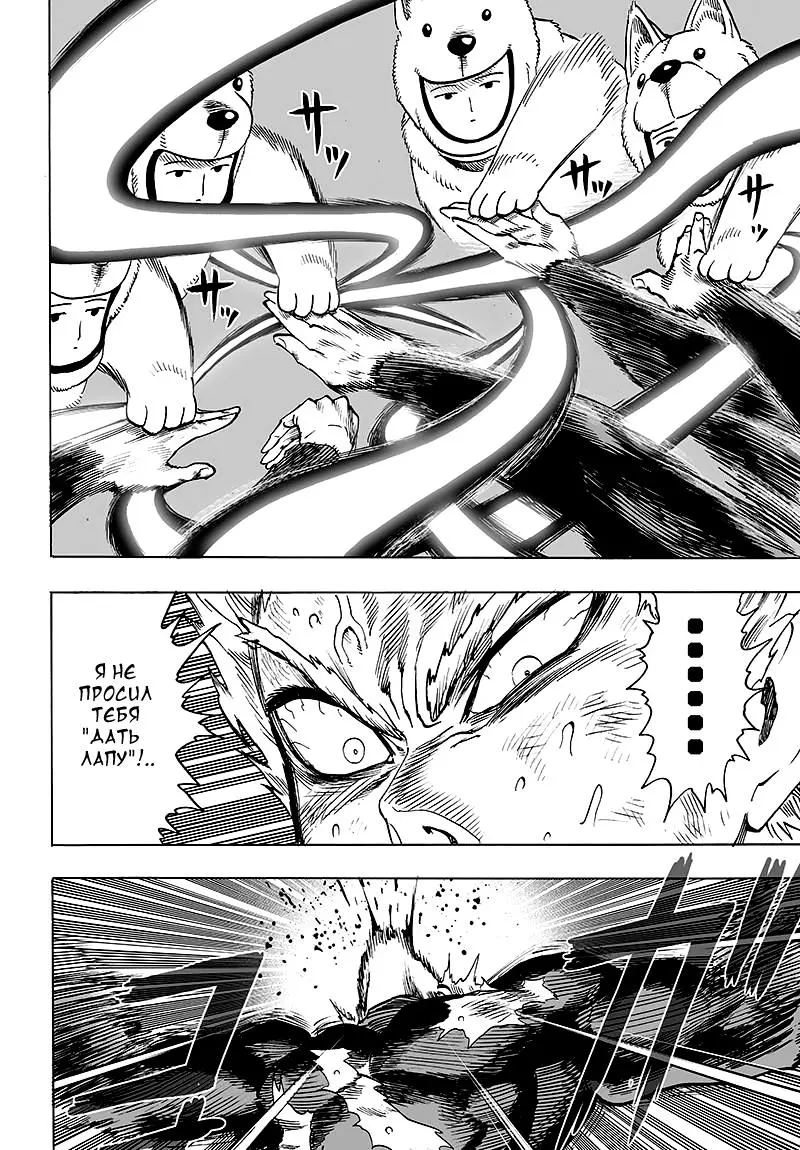Read One punch man RU Manga Online