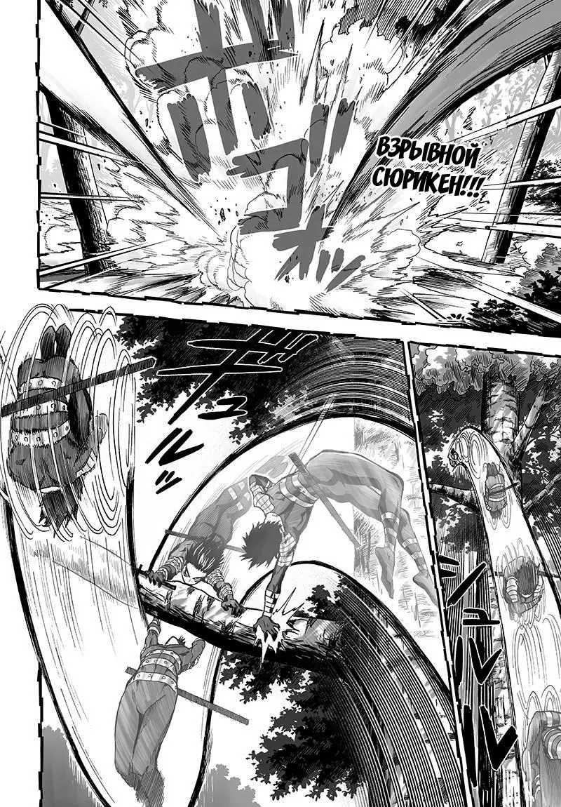 Read One punch man RU Manga Online