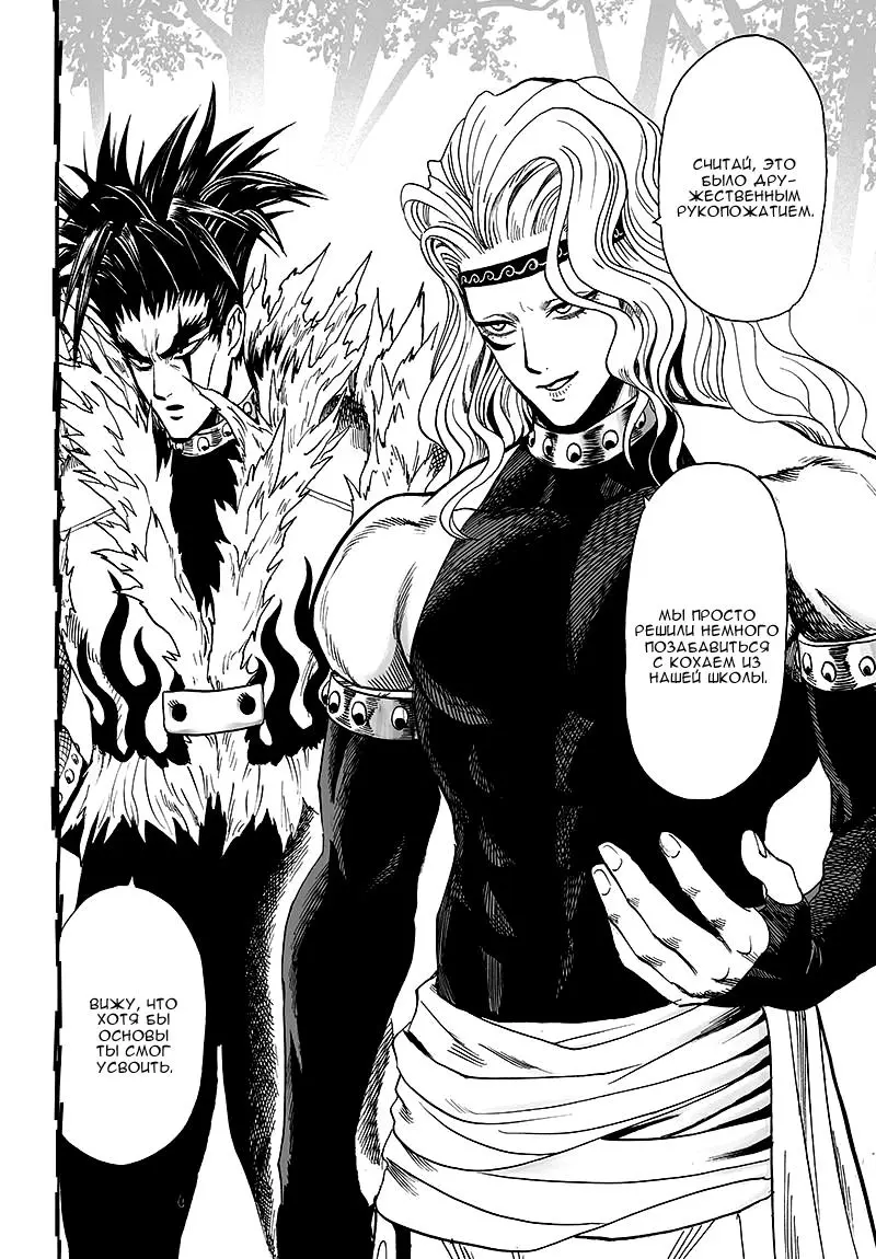 Read One punch man RU Manga Online