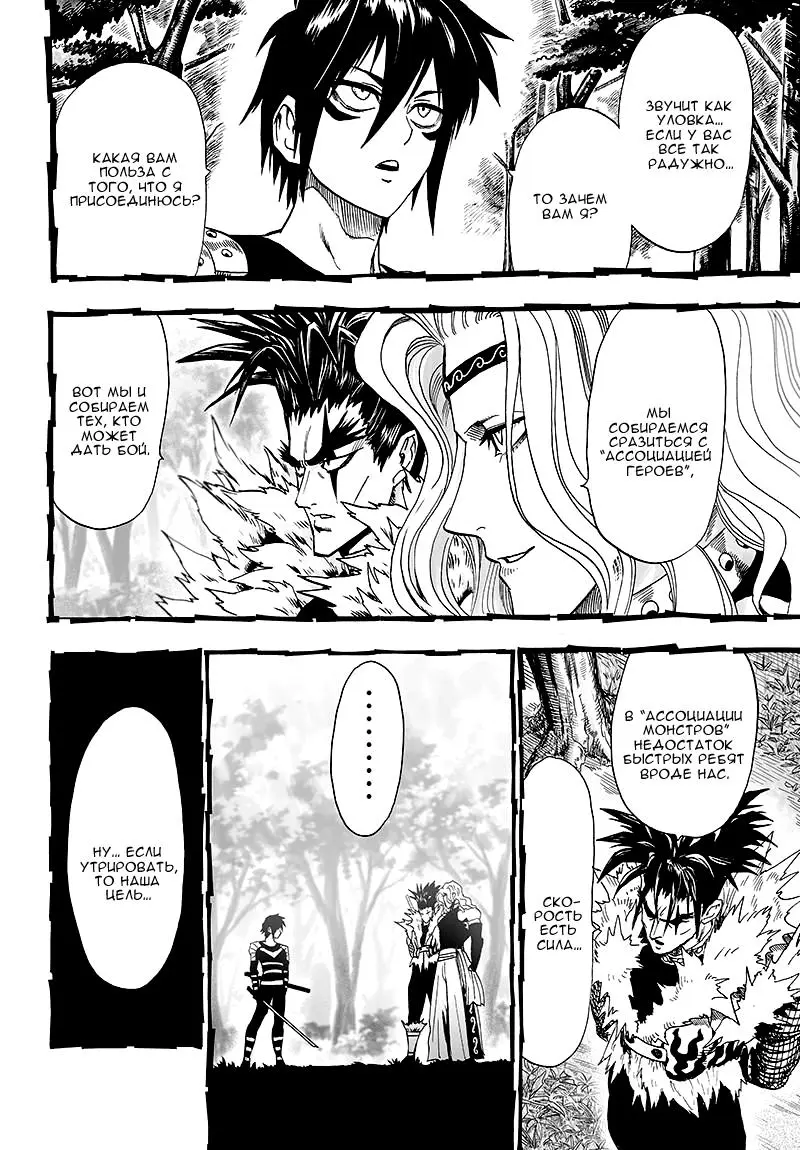 Read One punch man RU Manga Online