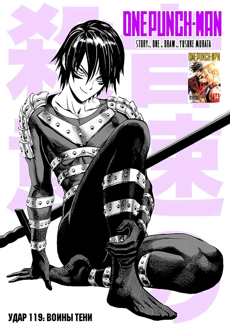 Read One punch man RU Manga Online