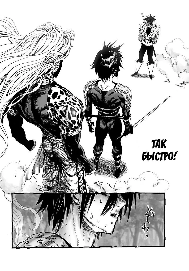 Read One punch man RU Manga Online