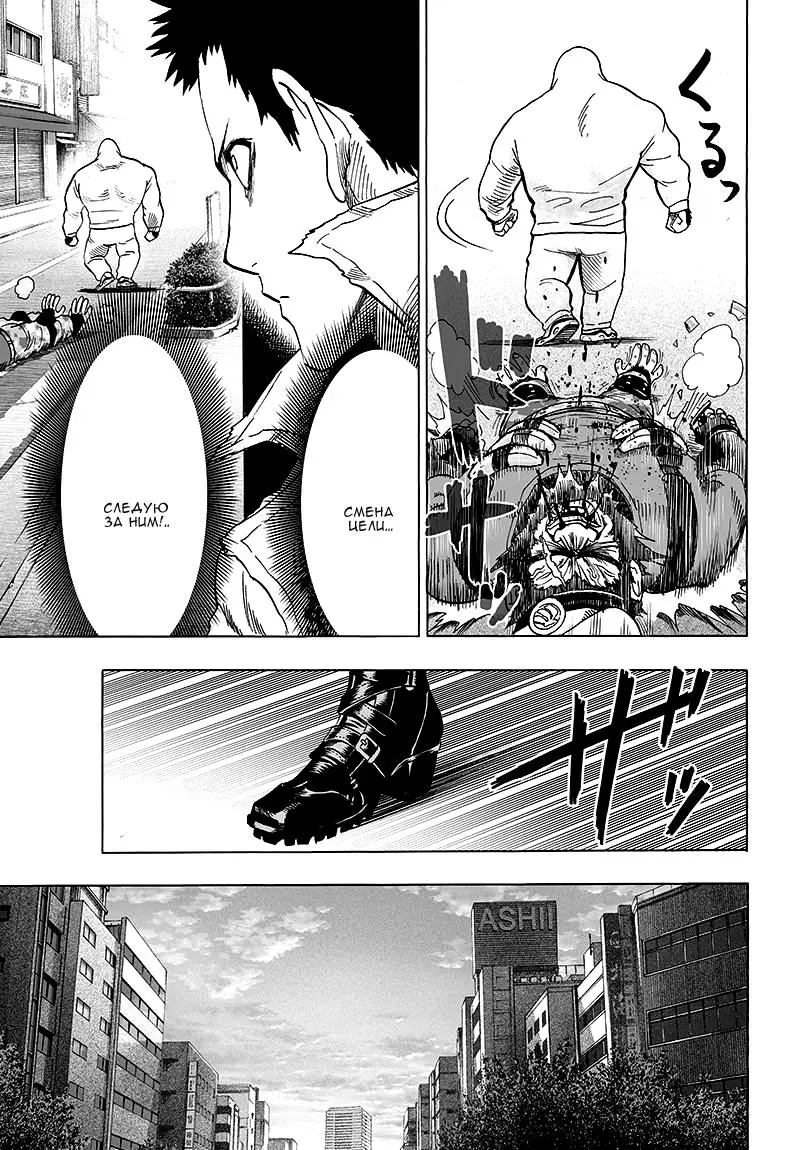 Read One punch man RU Manga Online