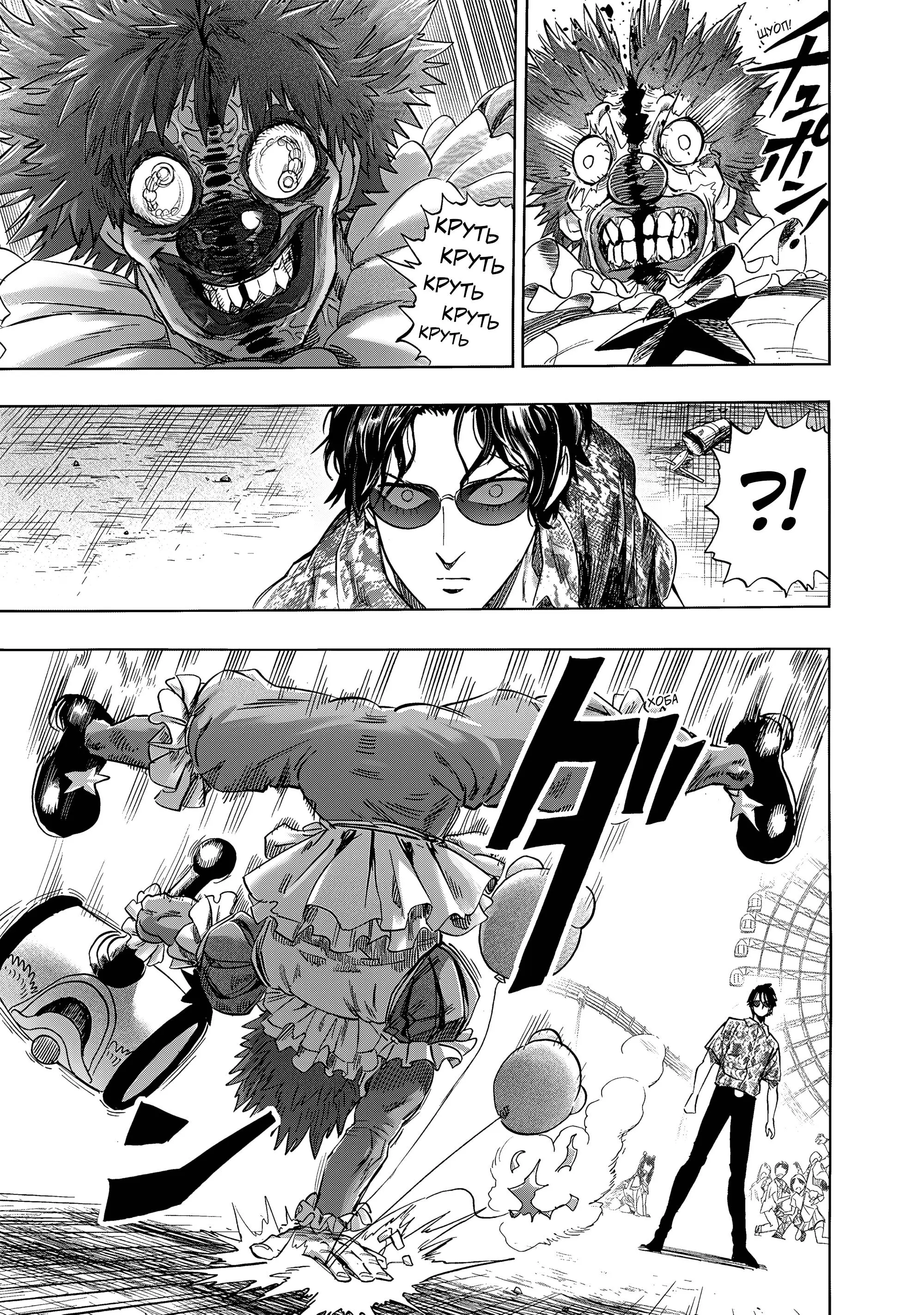 Read One punch man RU Manga Online