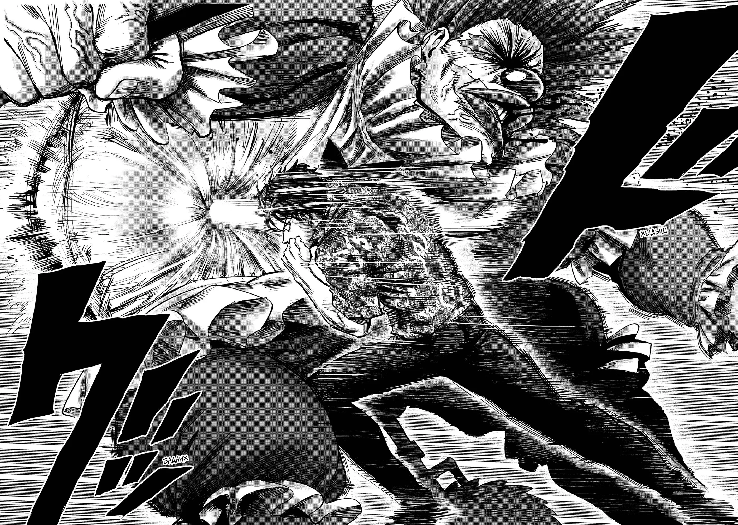 Read One punch man RU Manga Online