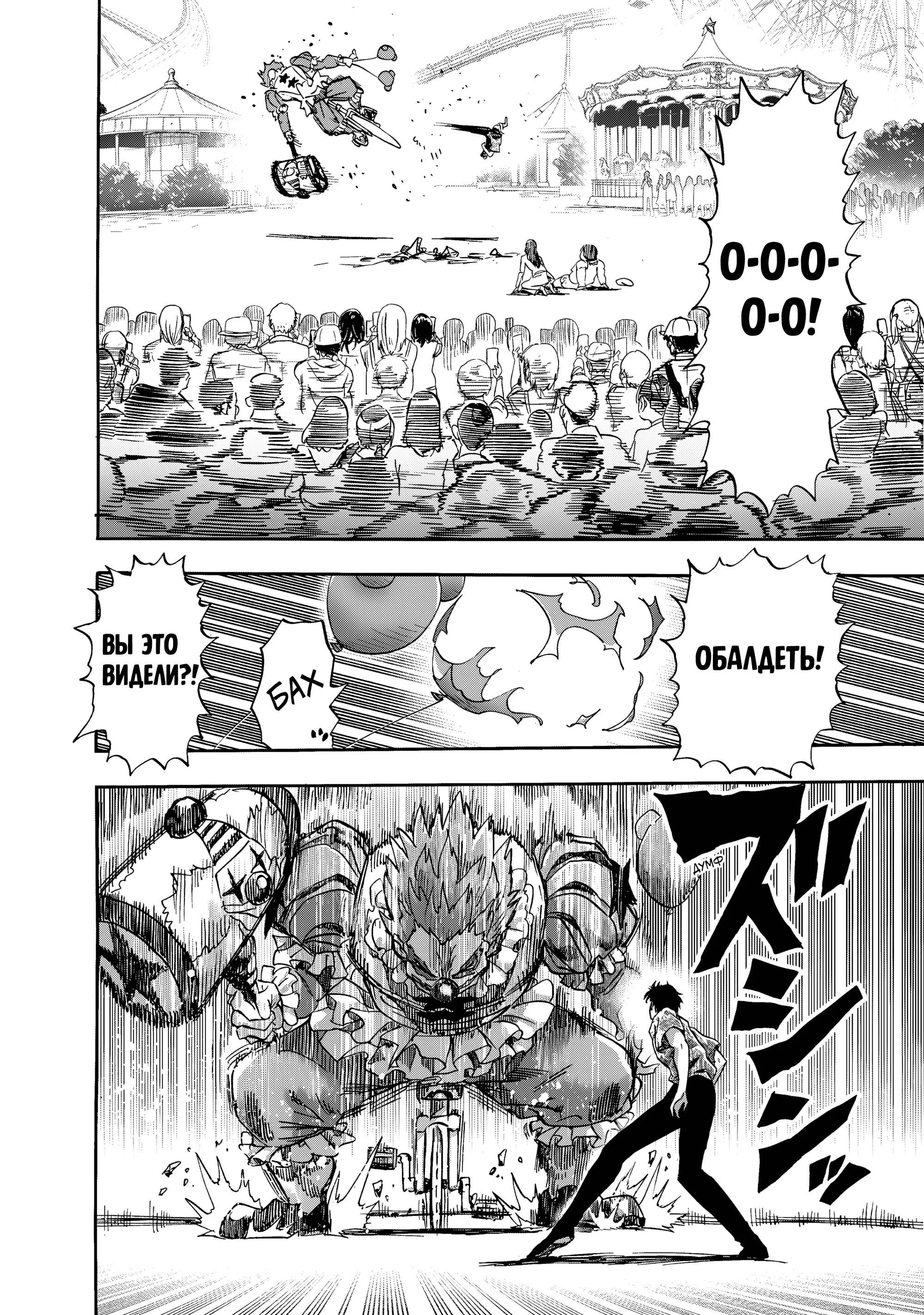 Read One punch man RU Manga Online