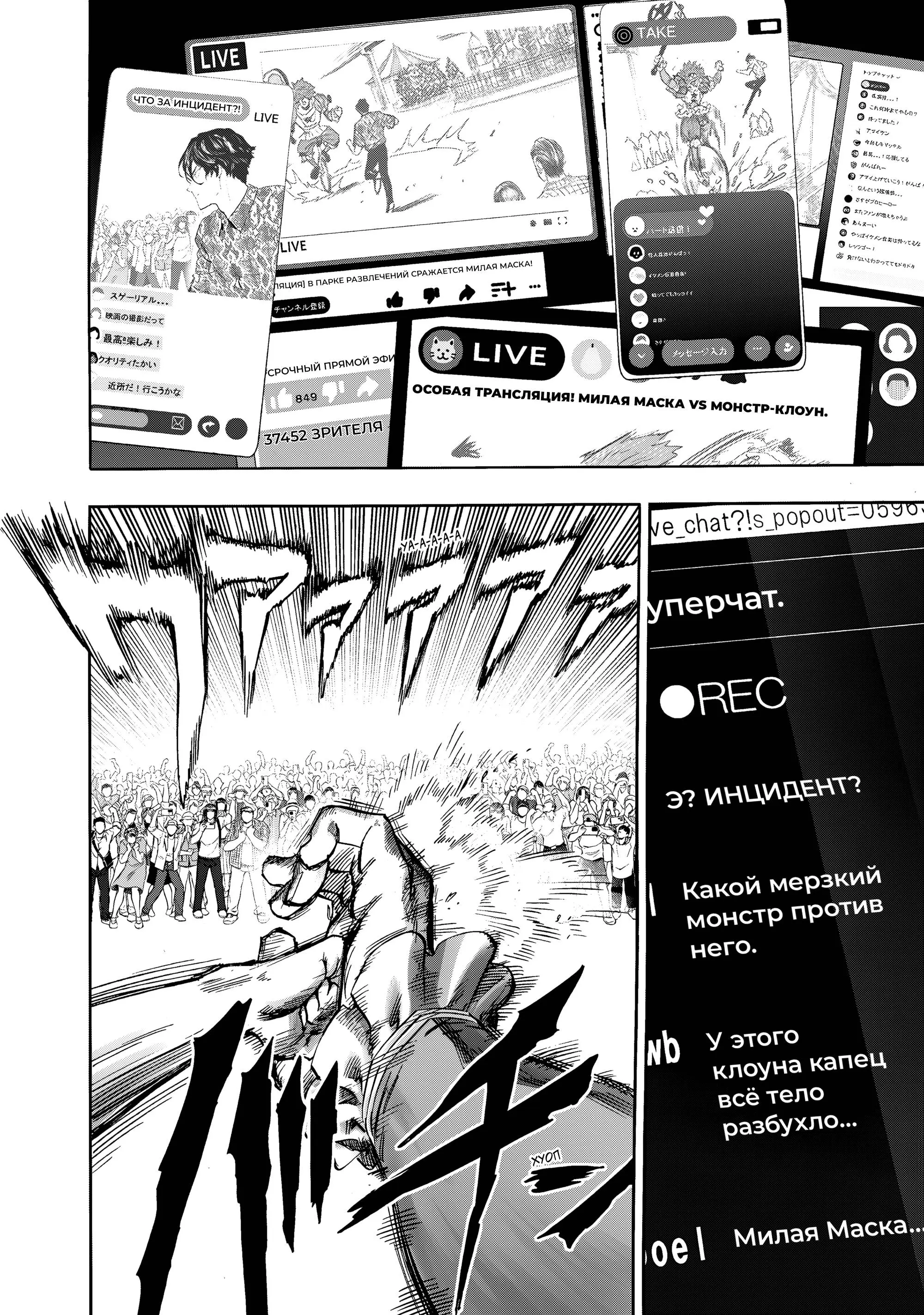 Read One punch man RU Manga Online
