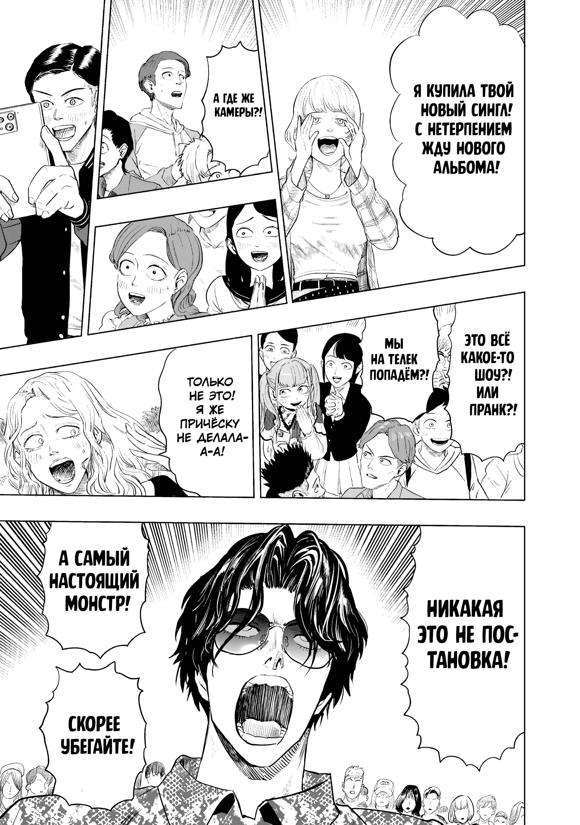 Read One punch man RU Manga Online