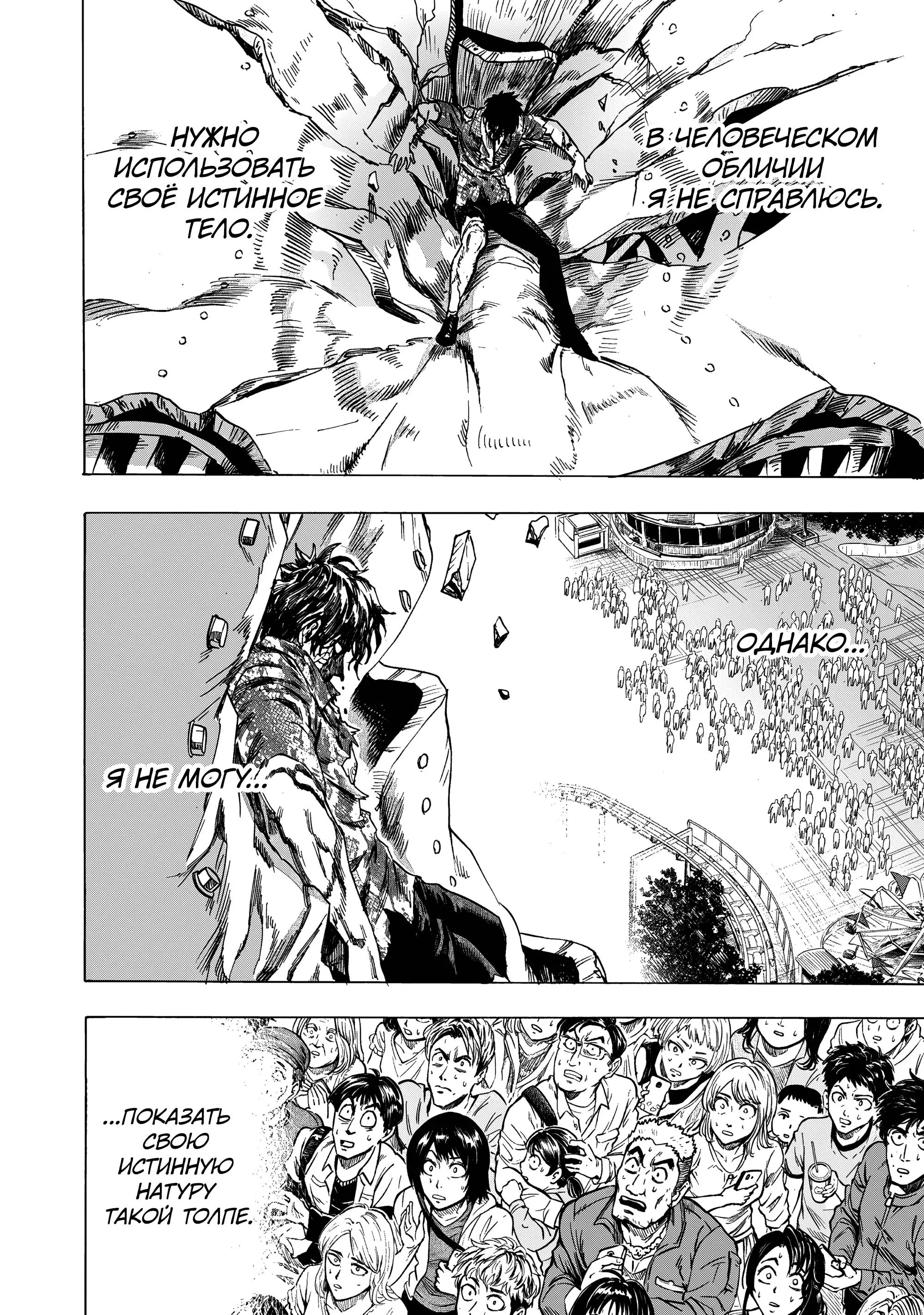Read One punch man RU Manga Online