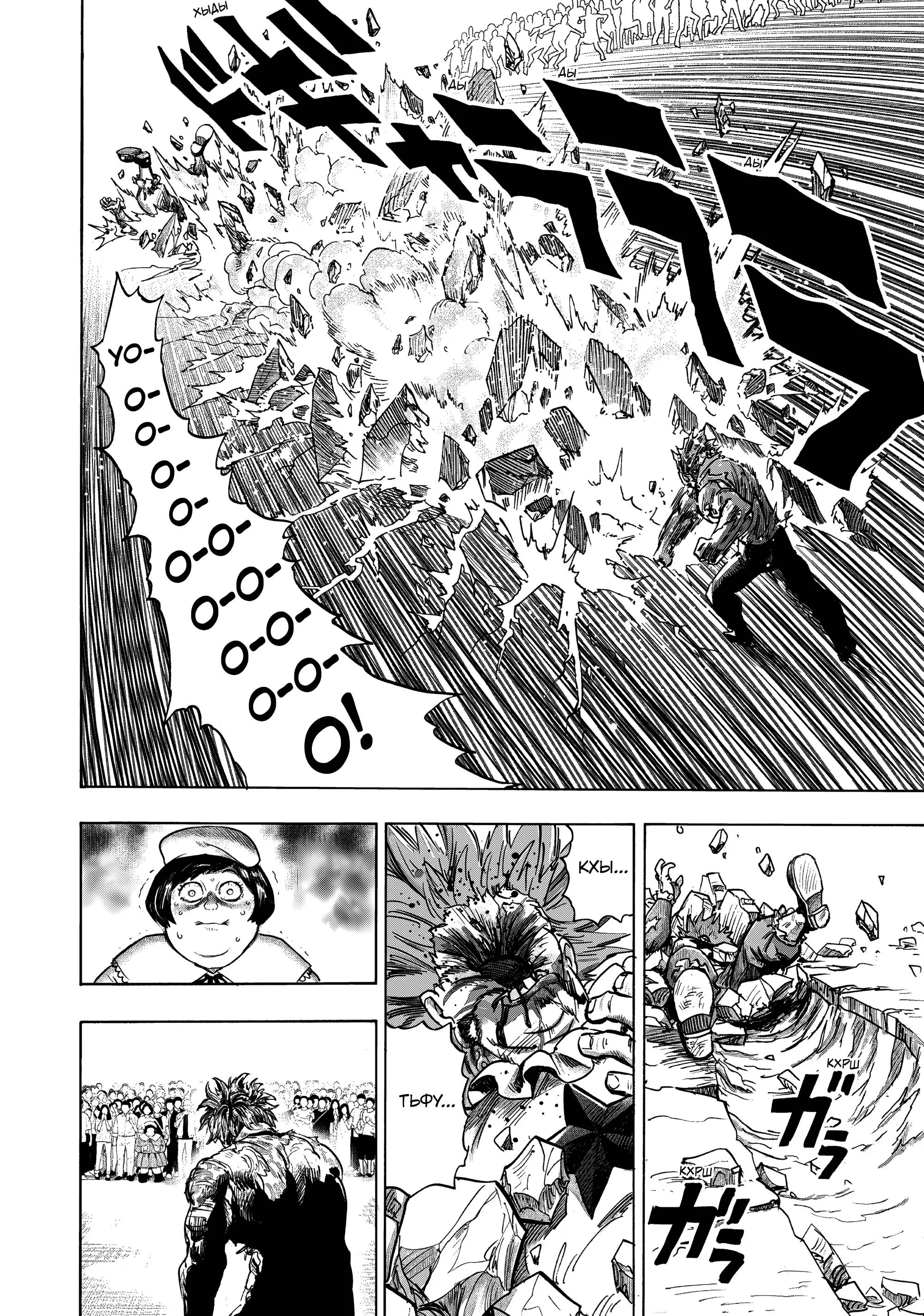 Read One punch man RU Manga Online