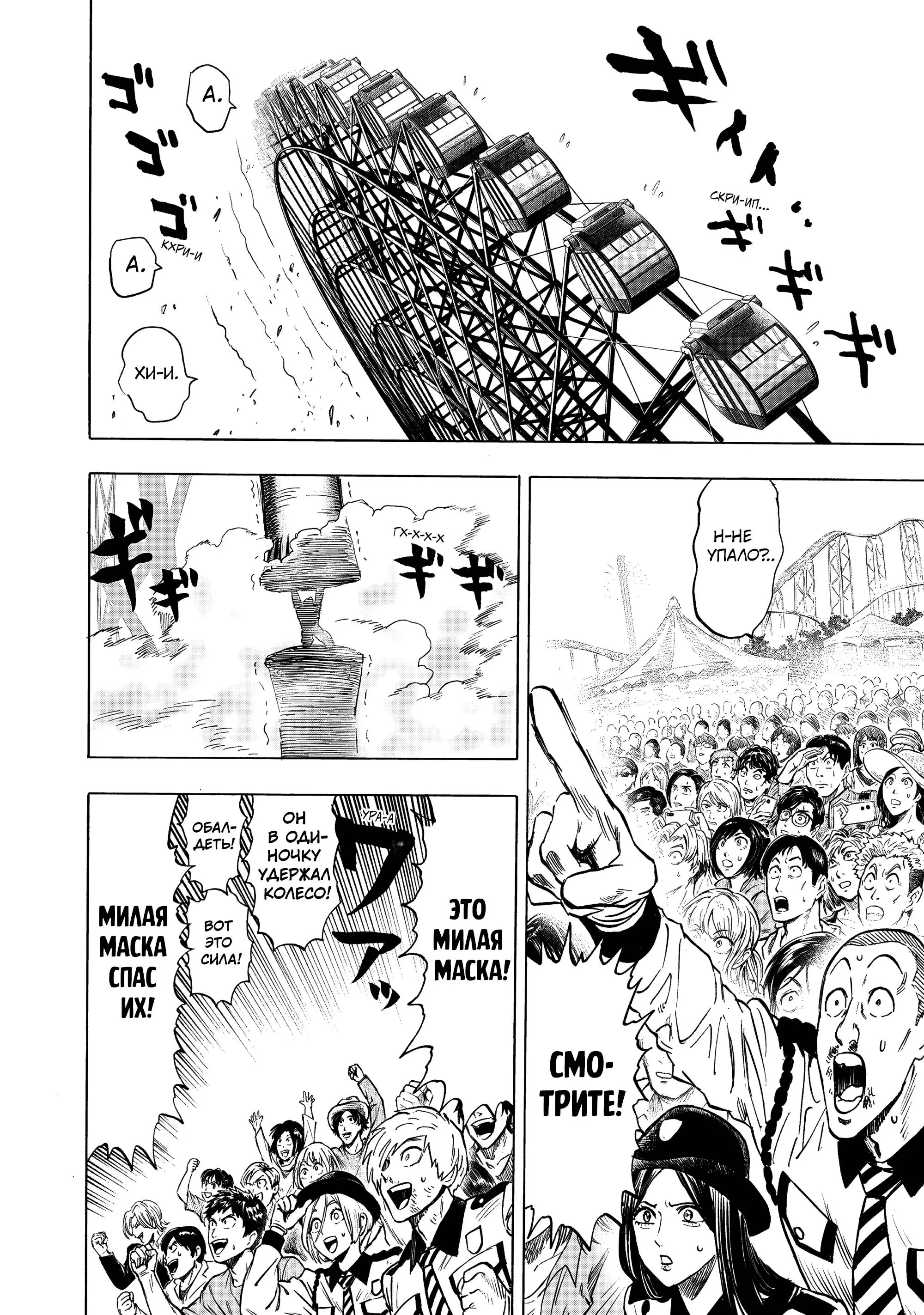 Read One punch man RU Manga Online