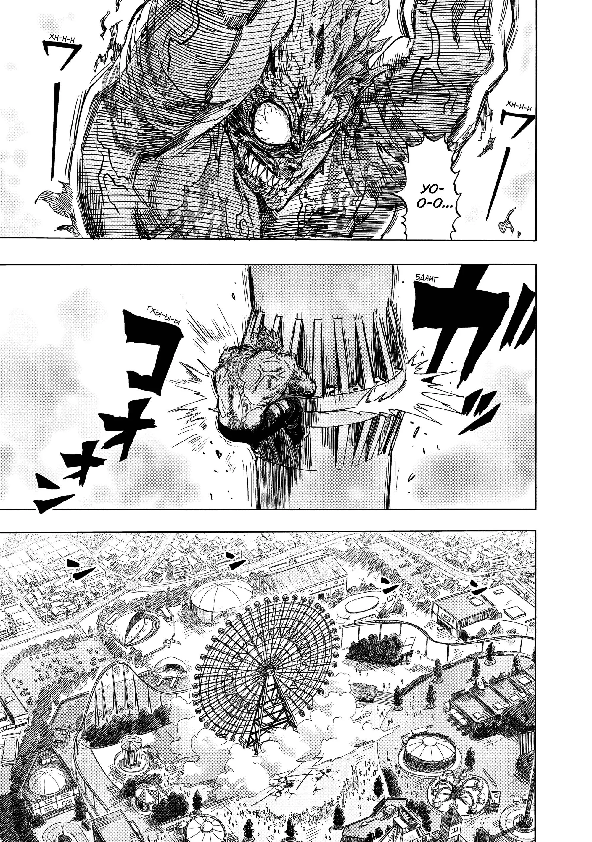 Read One punch man RU Manga Online