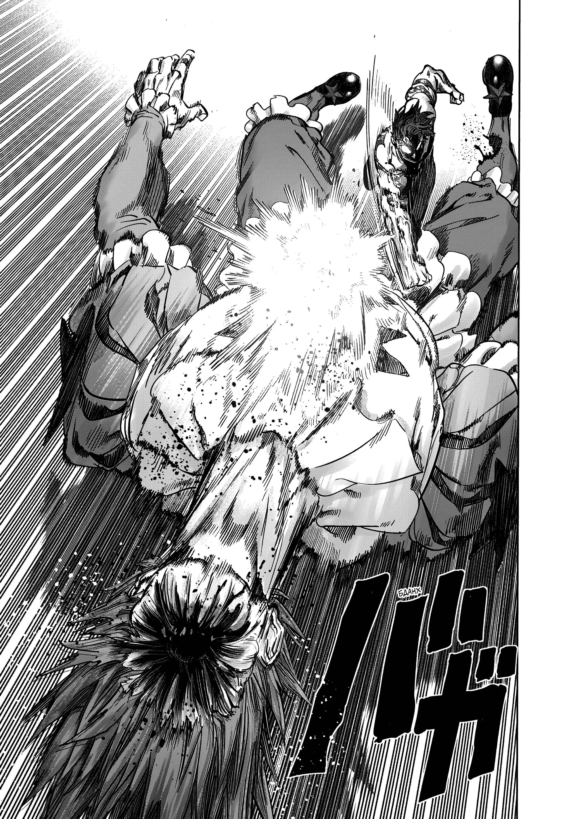 Read One punch man RU Manga Online