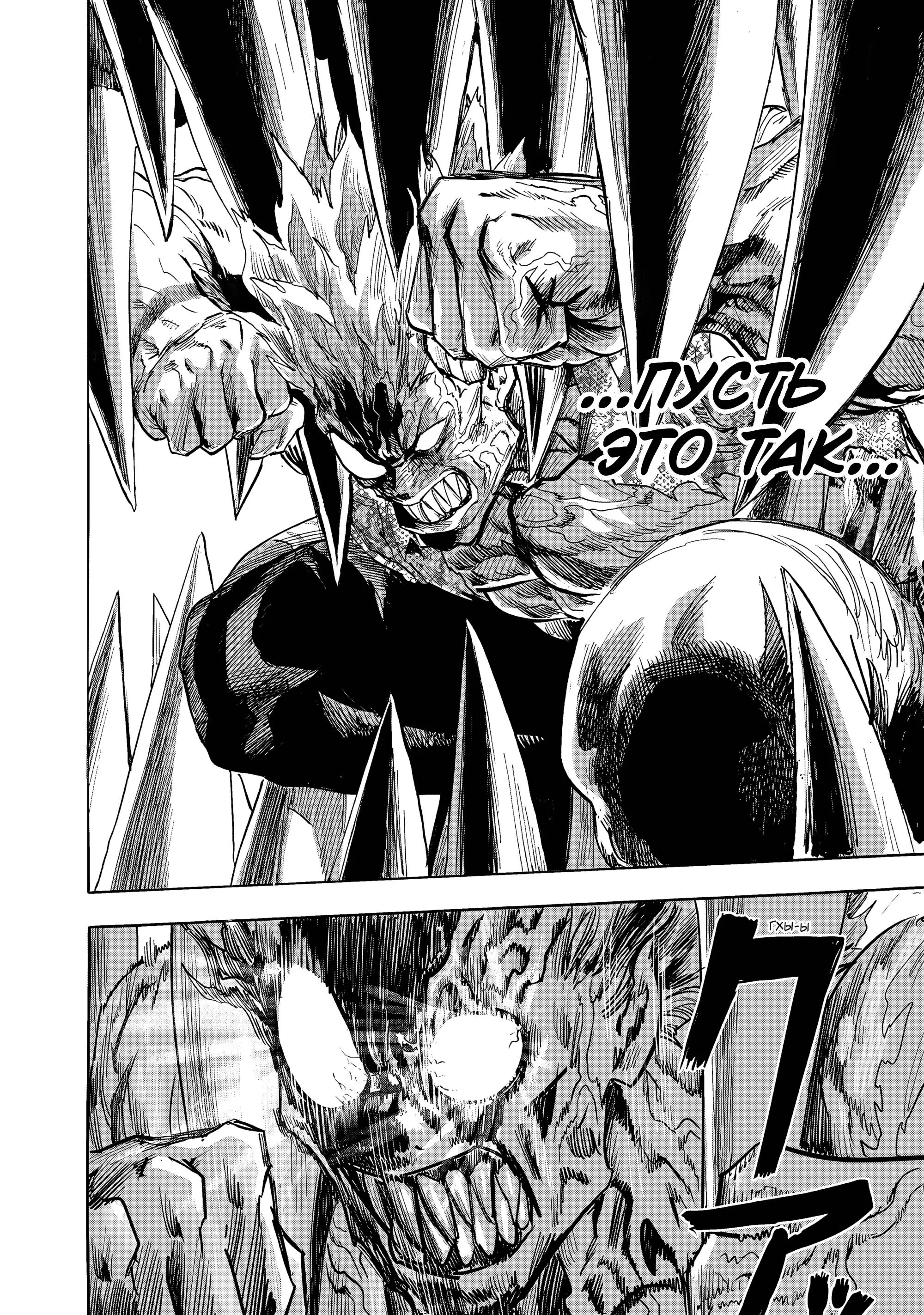 Read One punch man RU Manga Online
