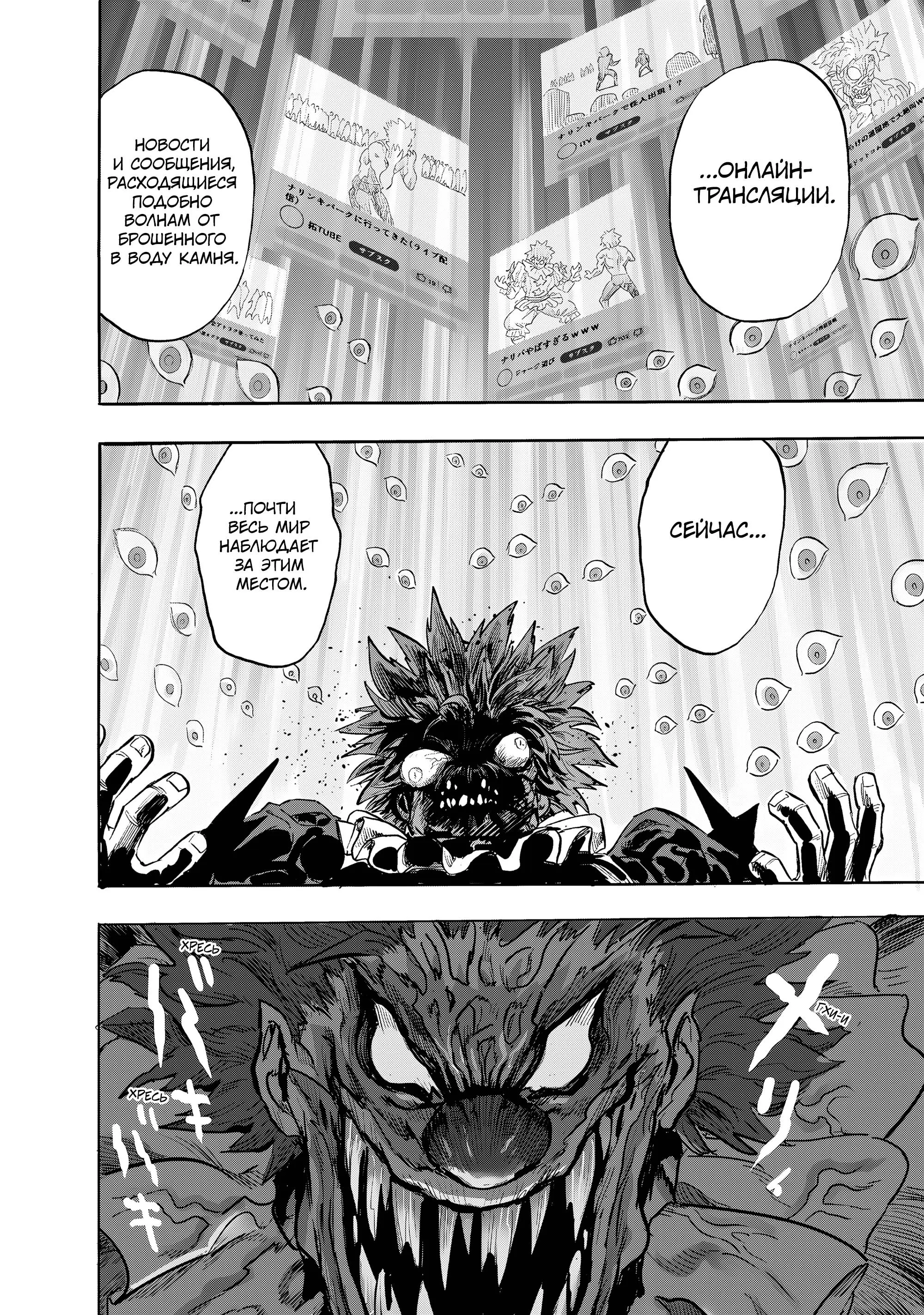 Read One punch man RU Manga Online