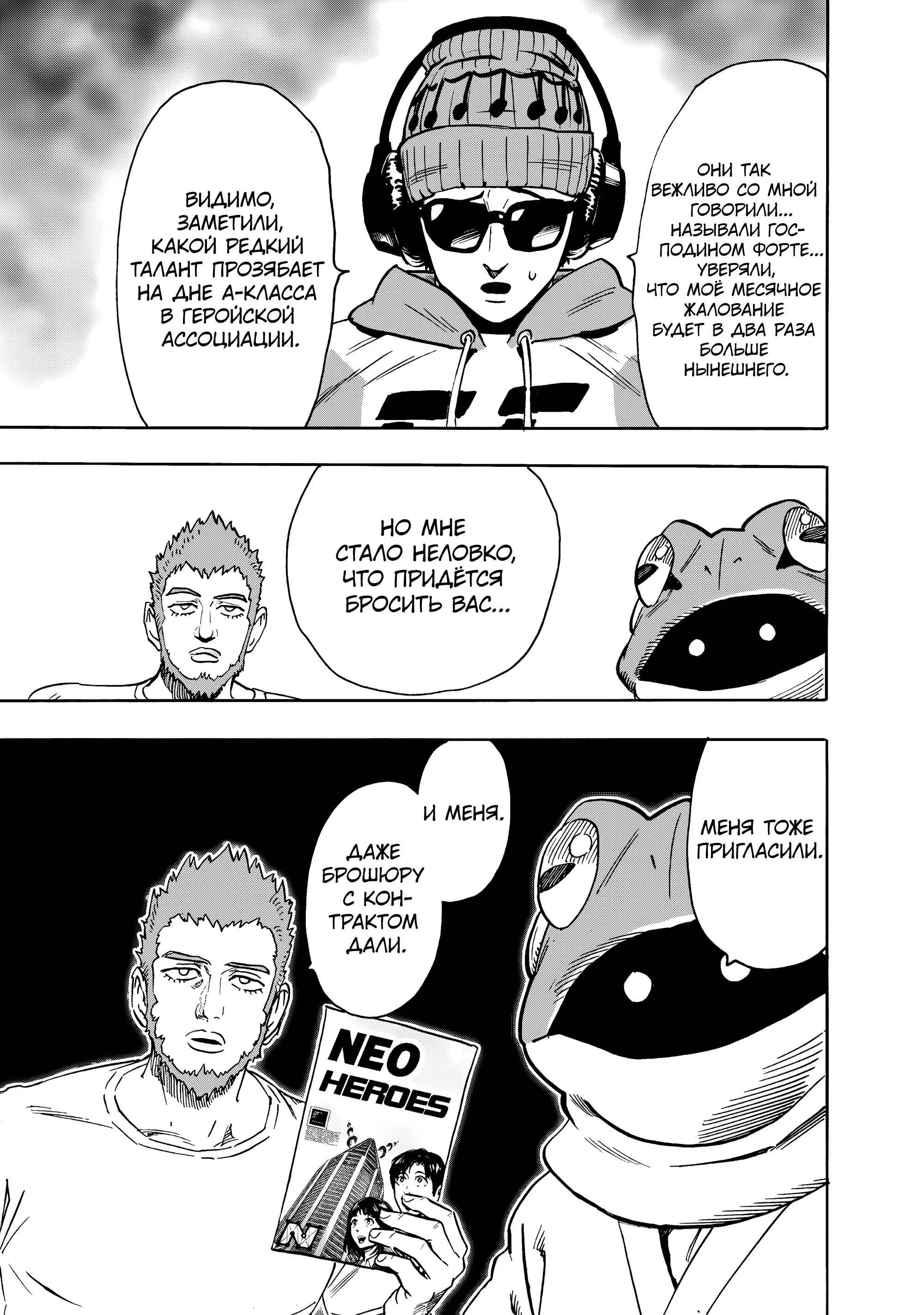 Read One punch man RU Manga Online